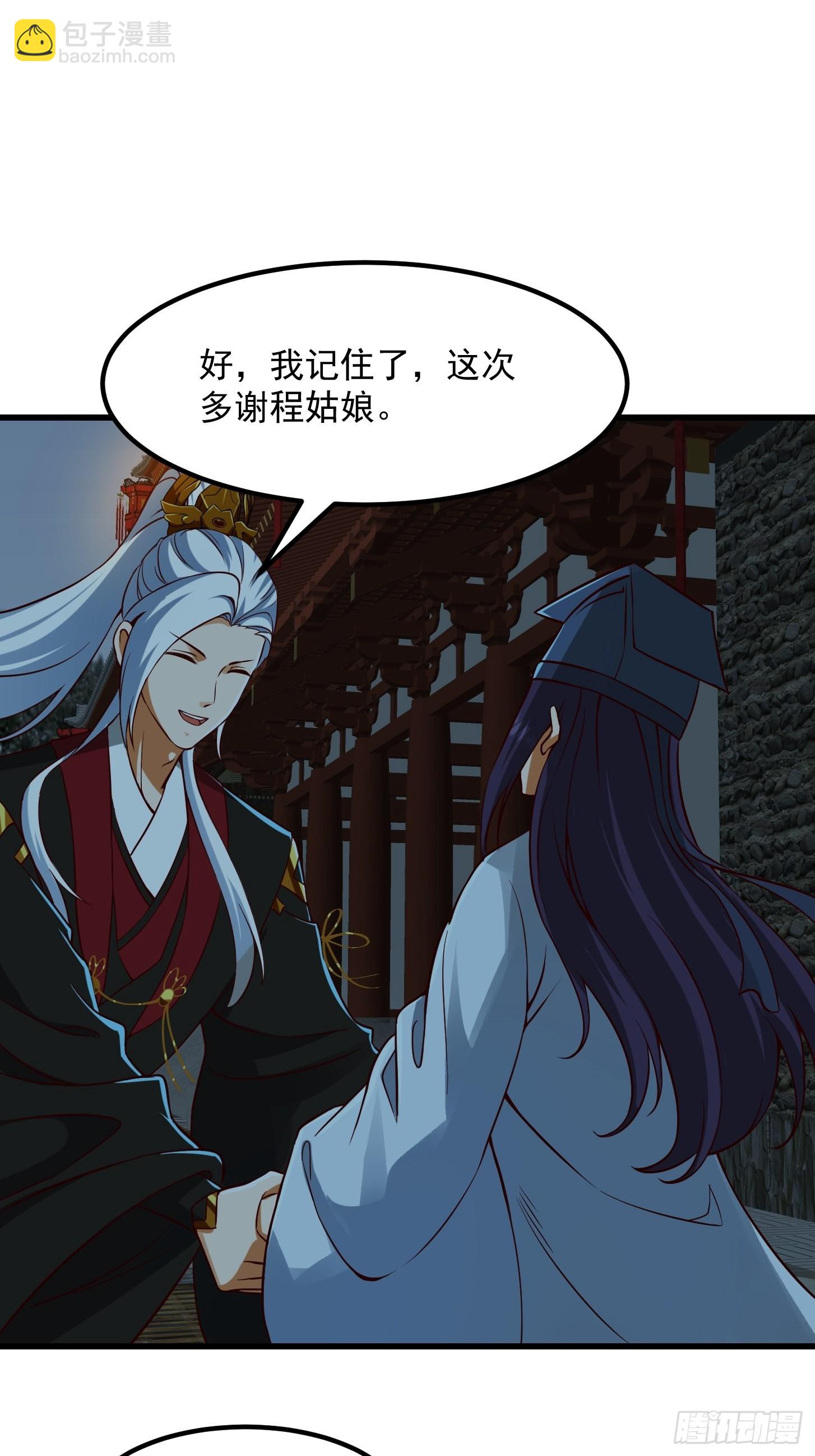 090 震惊！标题党竟是我自己-第91话
