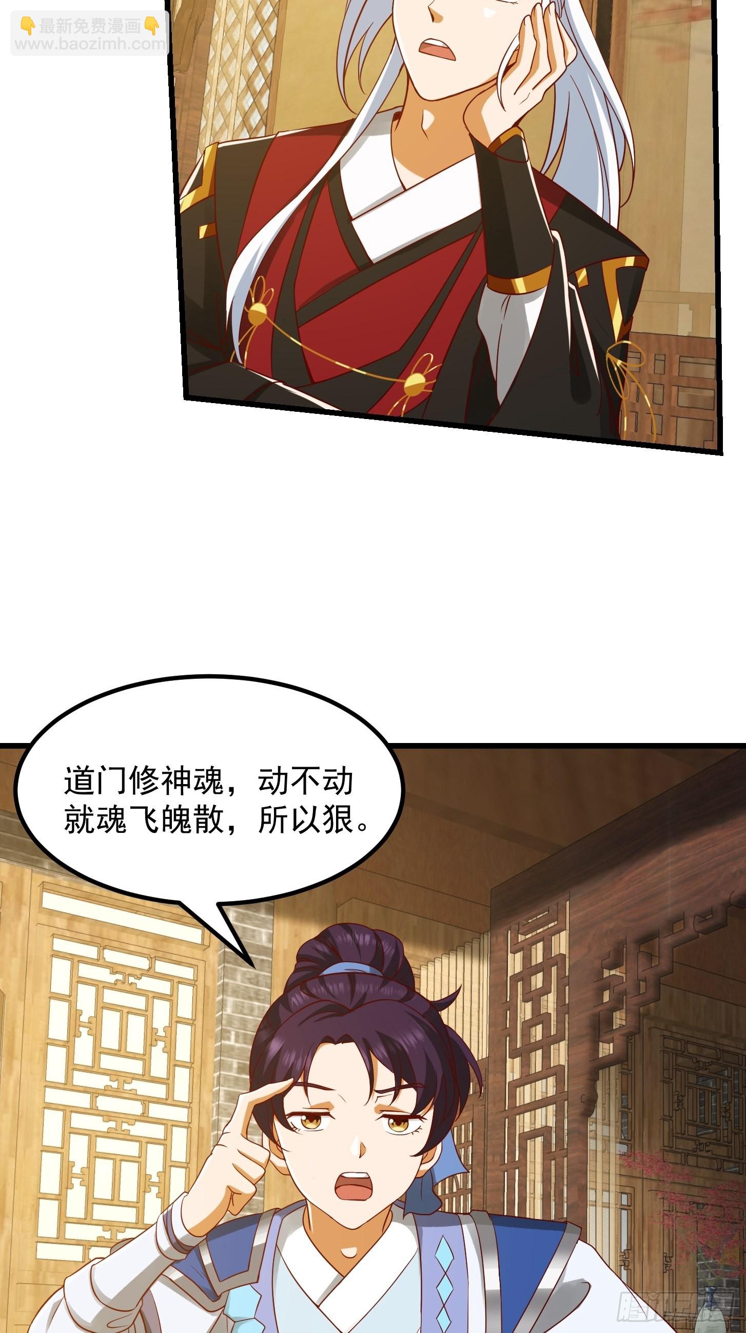 090 震惊！标题党竟是我自己-第91话