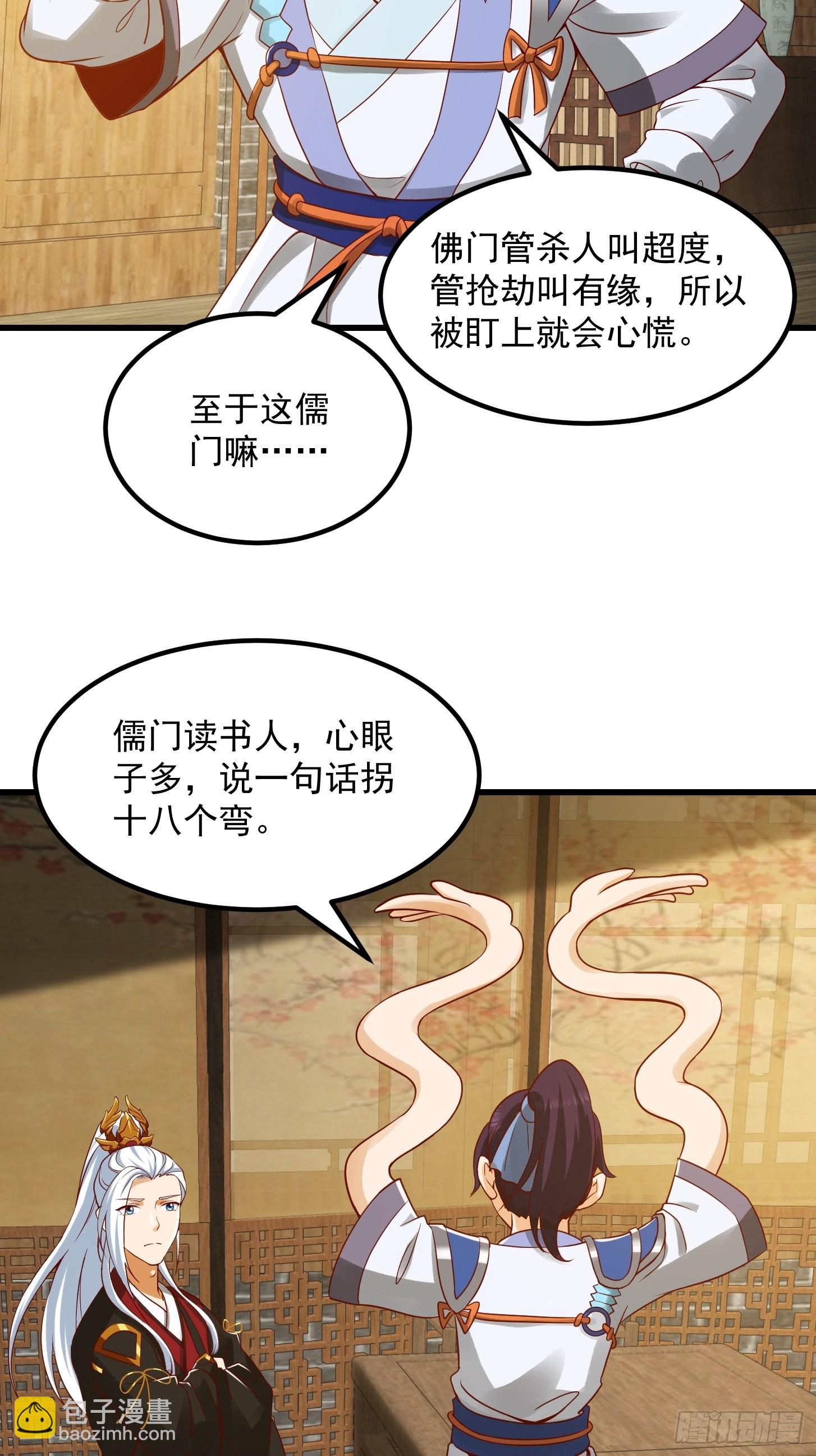 090 震惊！标题党竟是我自己-第91话