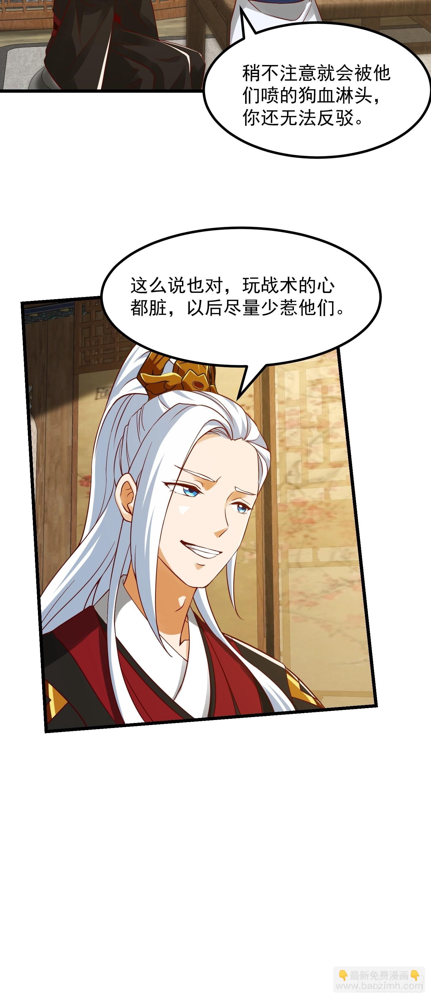 090 震惊！标题党竟是我自己-第91话
