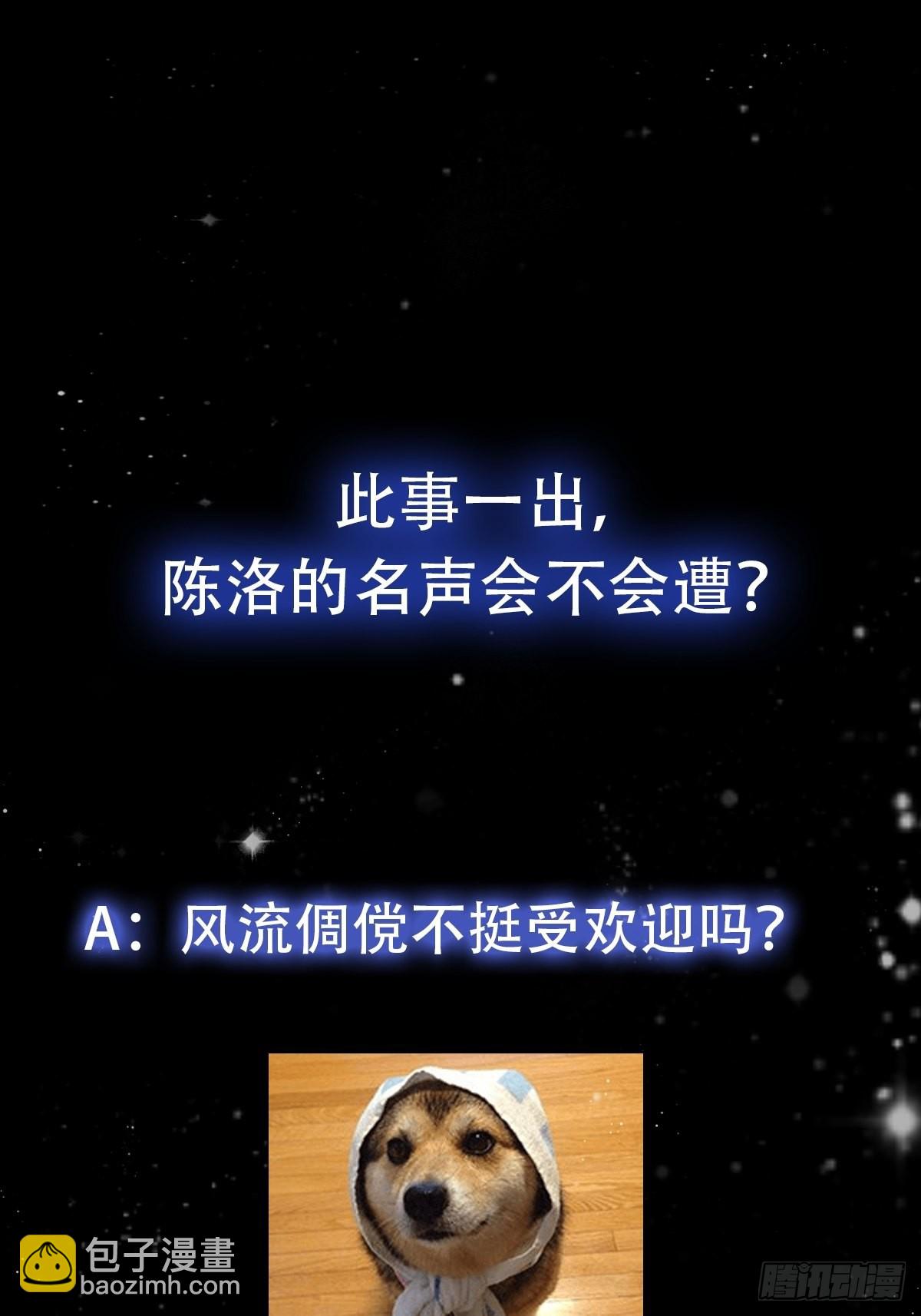 090 震惊！标题党竟是我自己-第91话