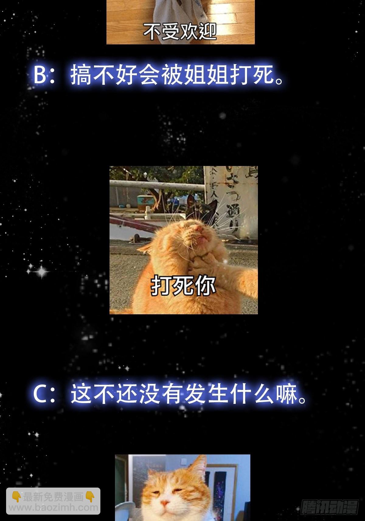 090 震惊！标题党竟是我自己-第91话