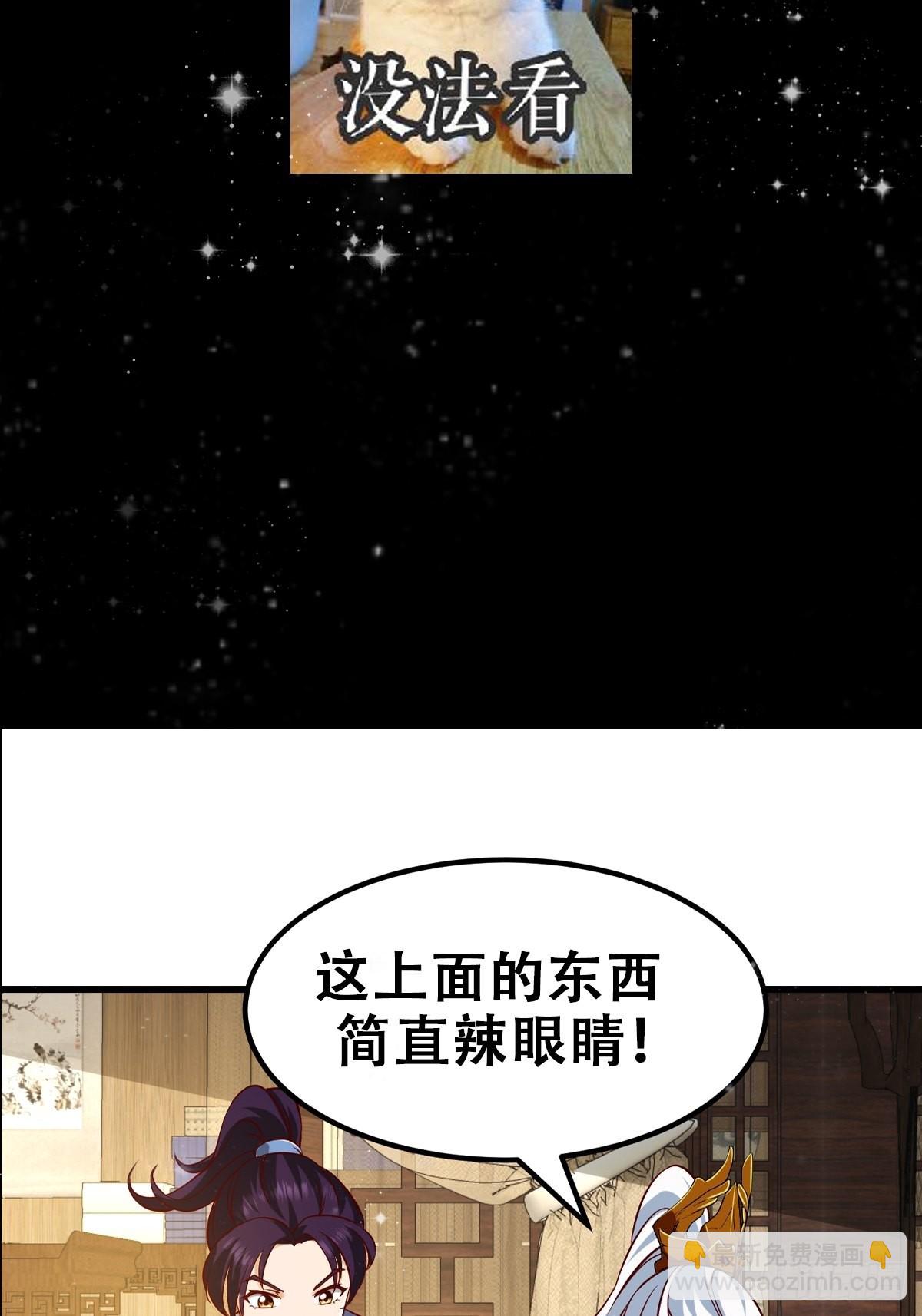 090 震惊！标题党竟是我自己-第91话