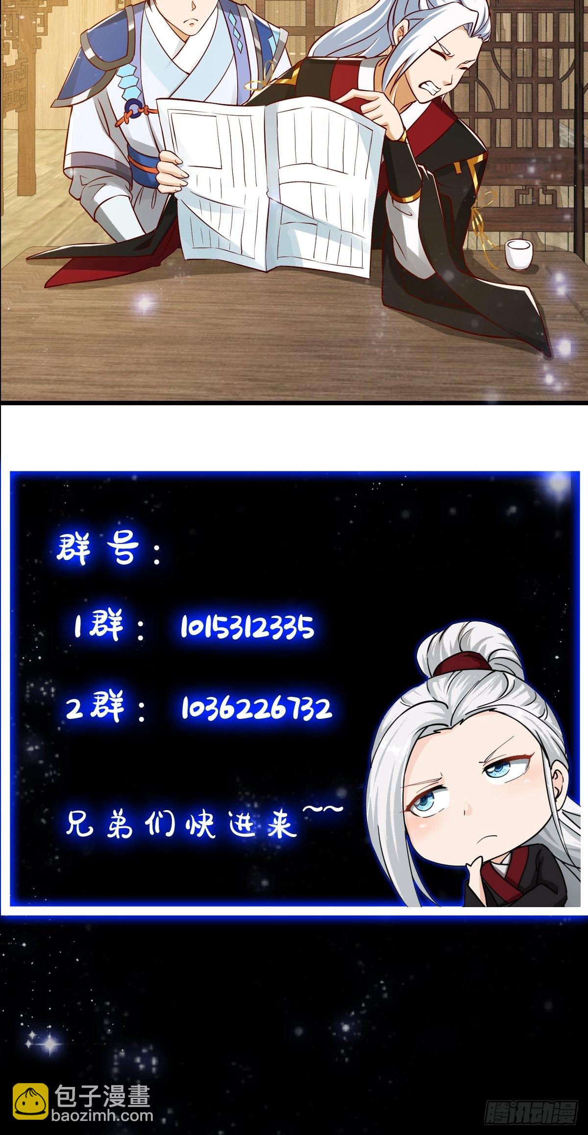 090 震惊！标题党竟是我自己-第91话
