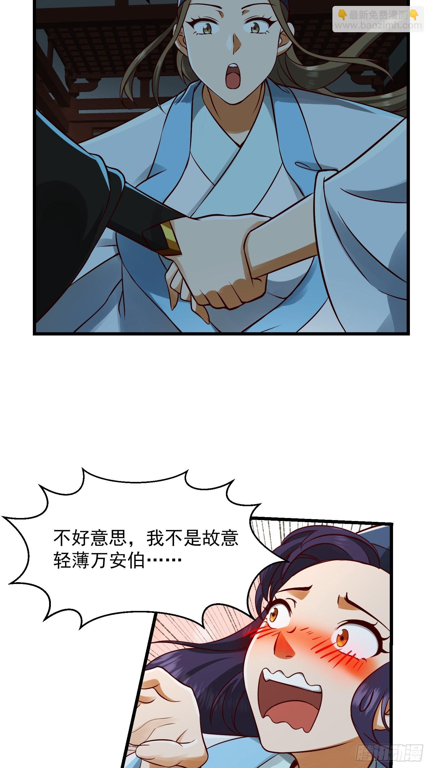090 震惊！标题党竟是我自己-第91话