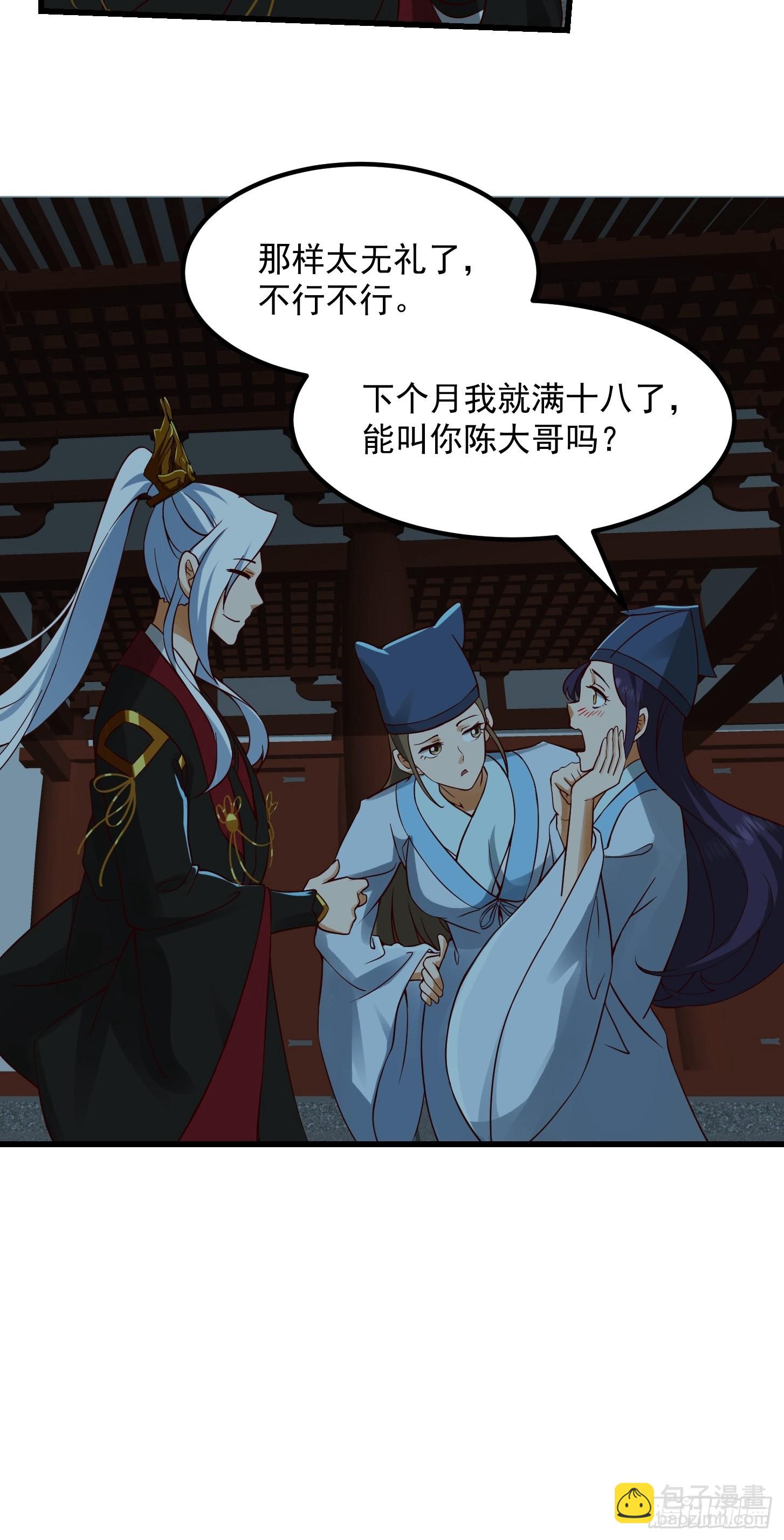 090 震惊！标题党竟是我自己-第91话
