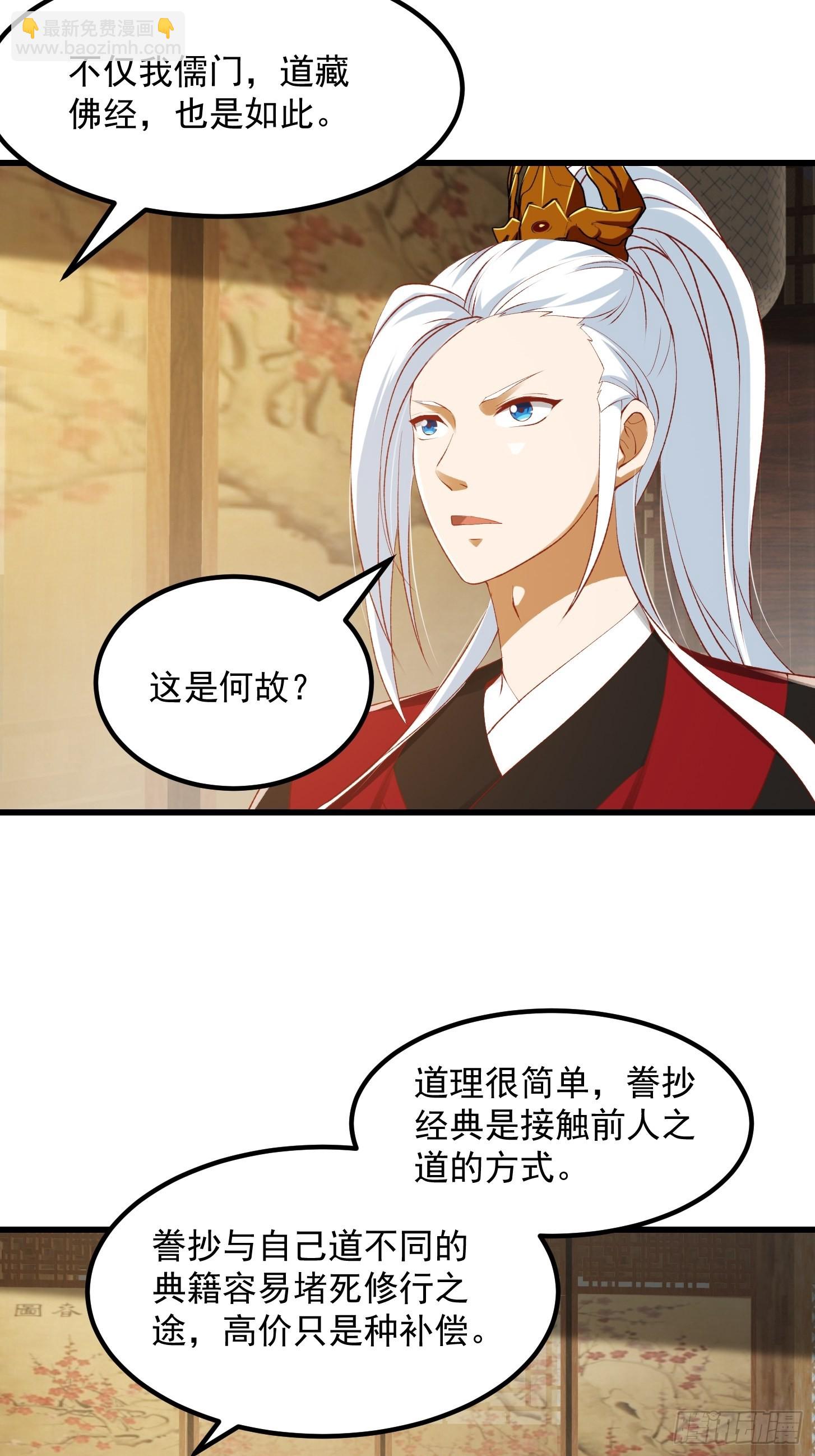092 堵死自己的修行路-第93话