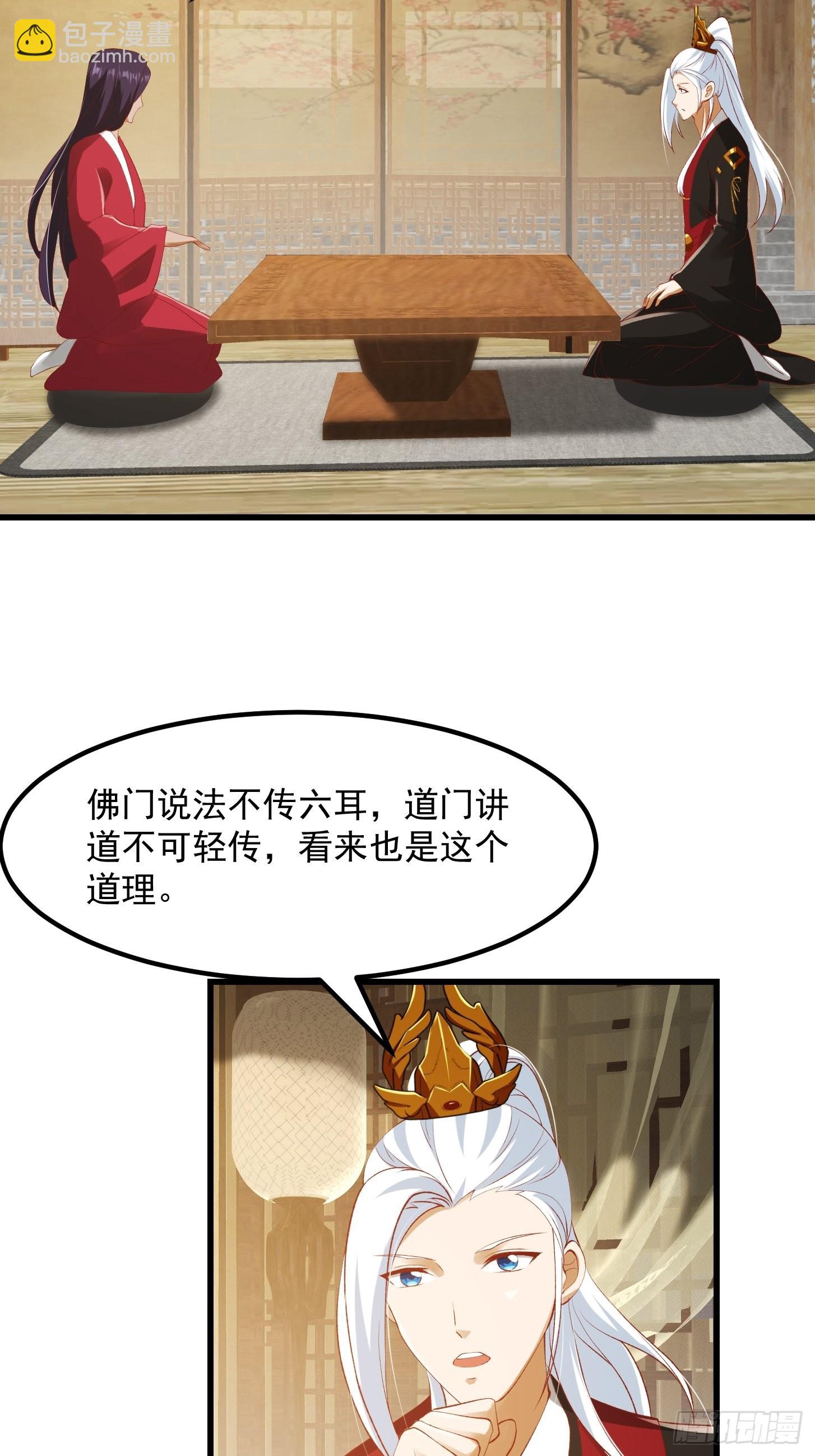 092 堵死自己的修行路-第93话