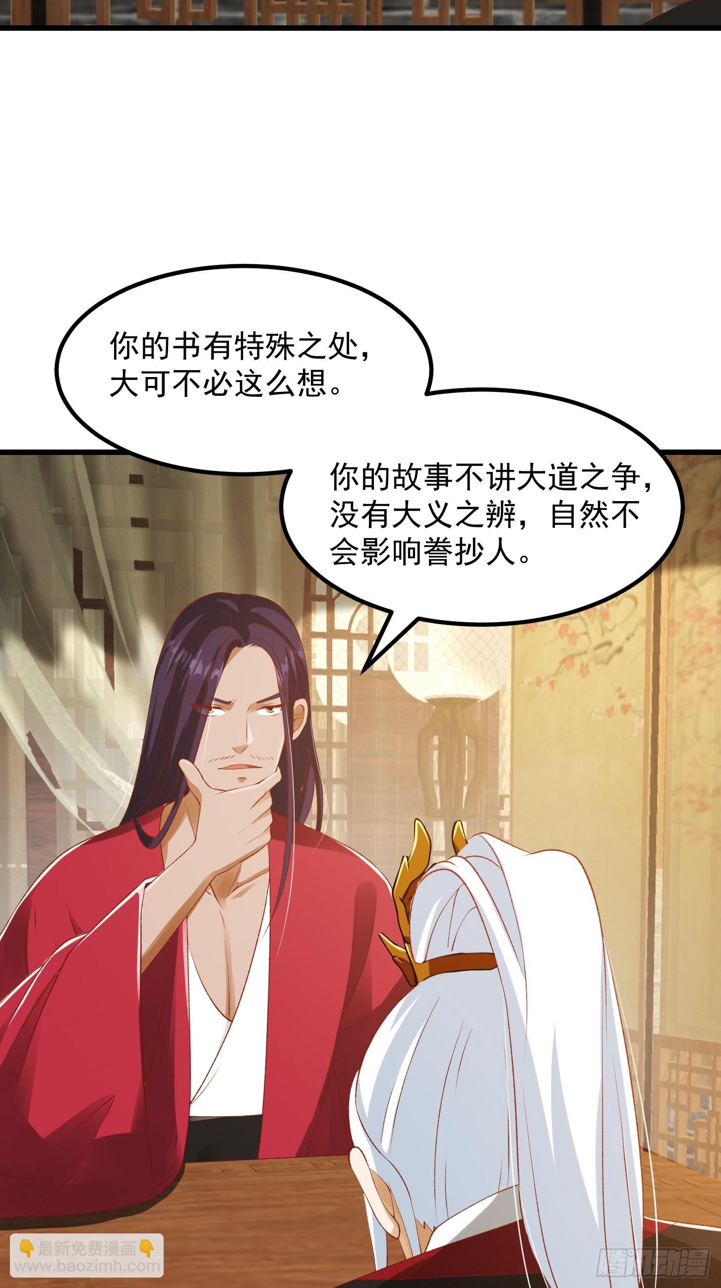 092 堵死自己的修行路-第93话
