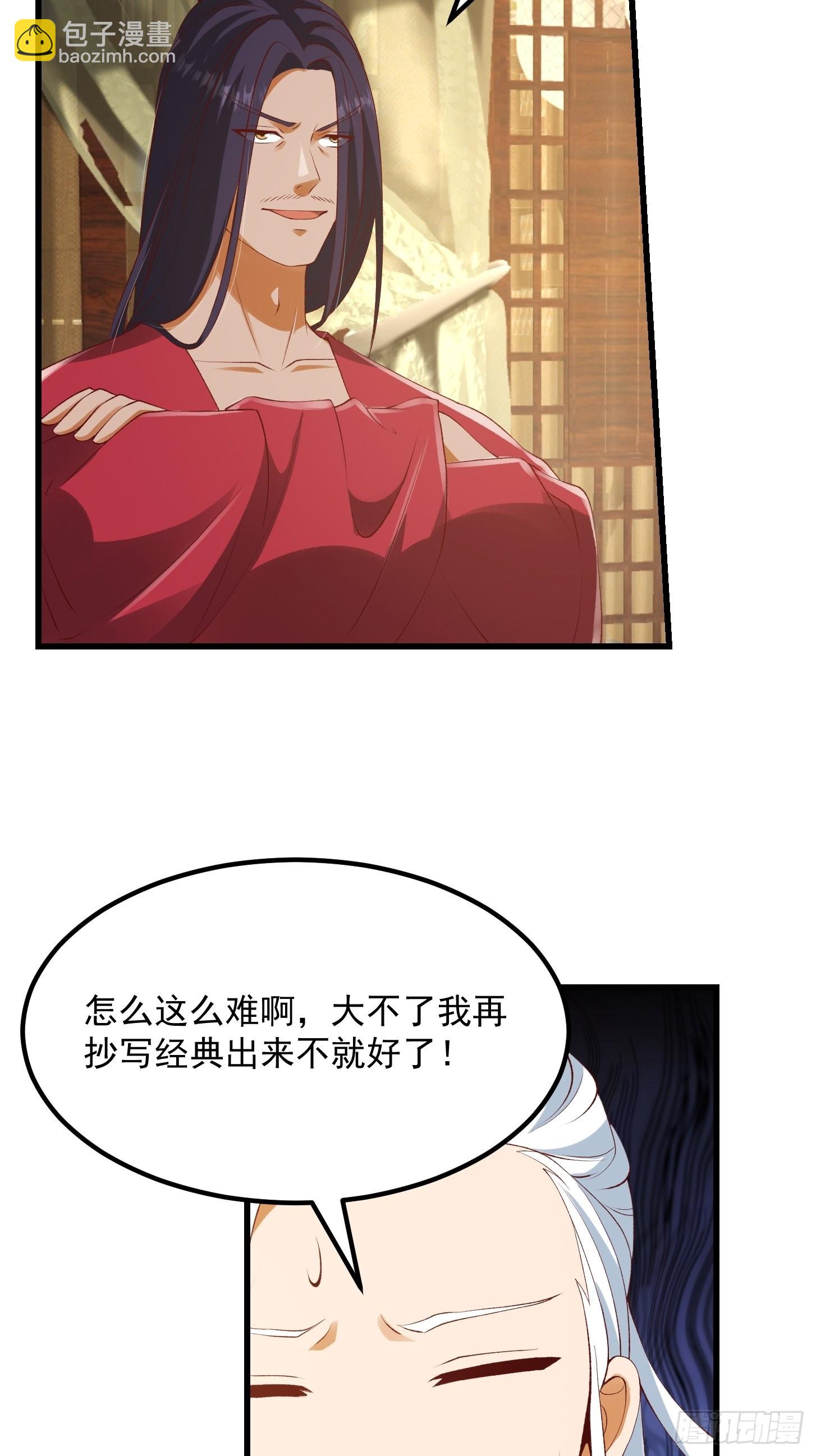 092 堵死自己的修行路-第93话