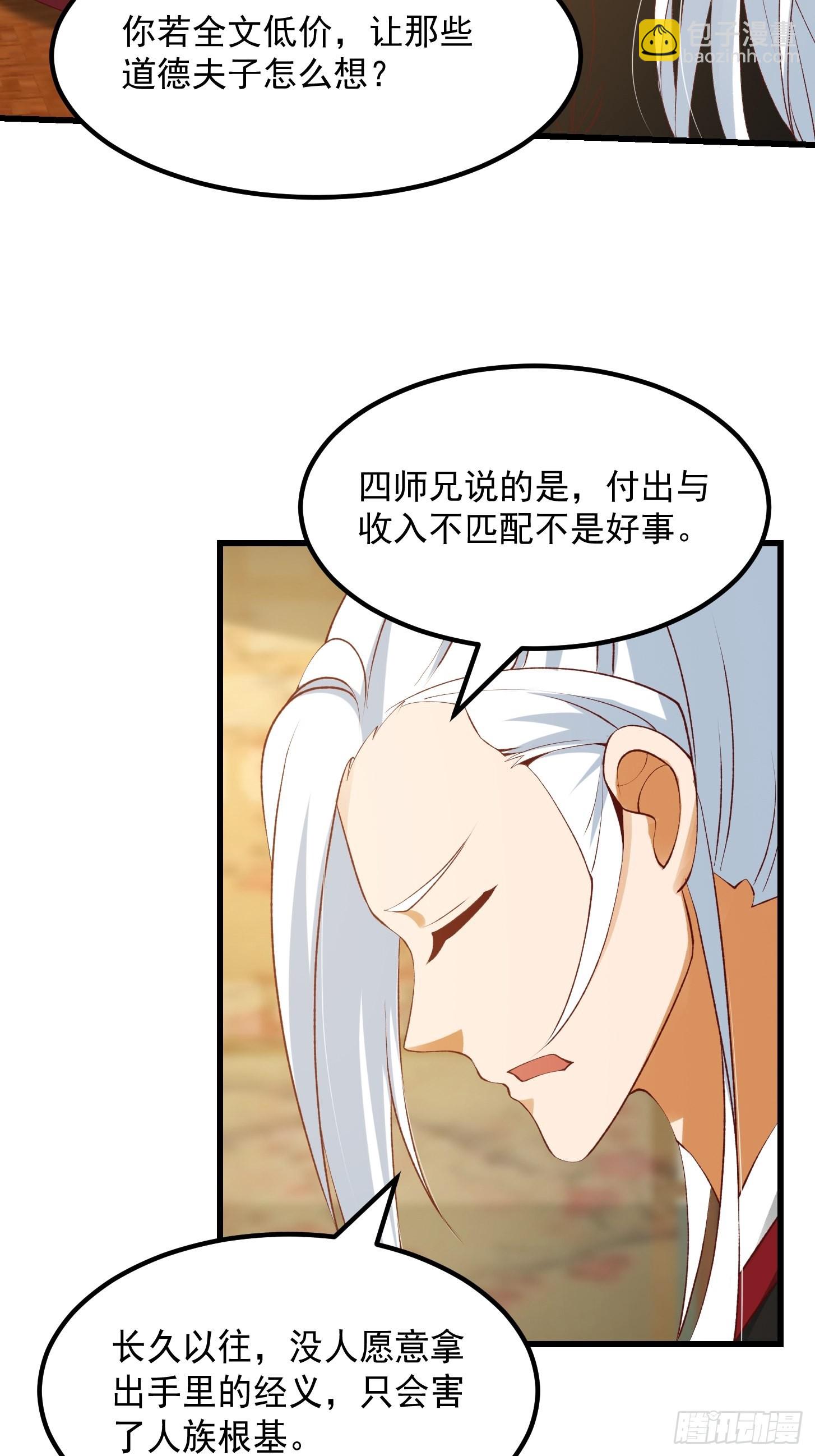 092 堵死自己的修行路-第93话