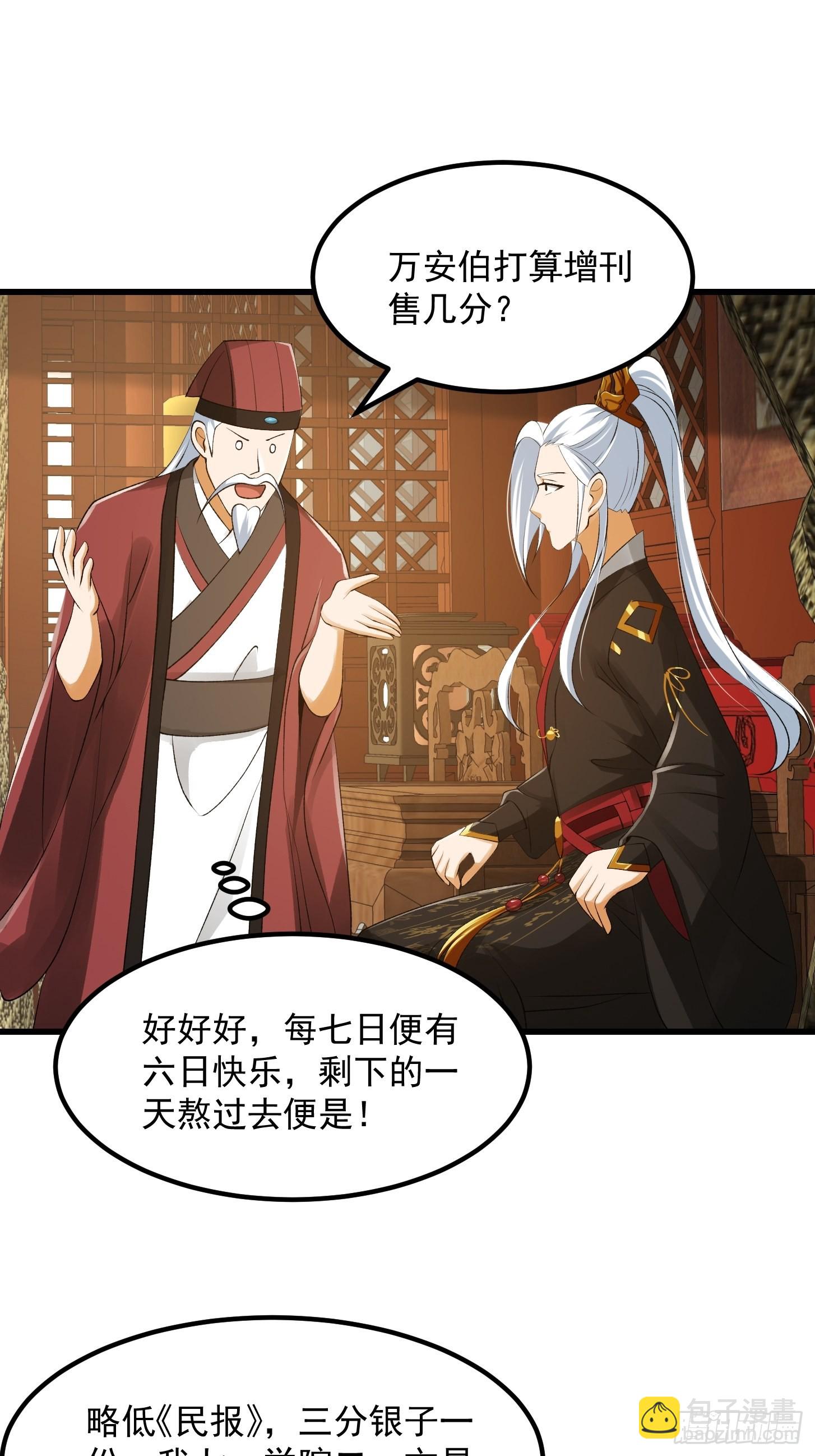 092 堵死自己的修行路-第93话
