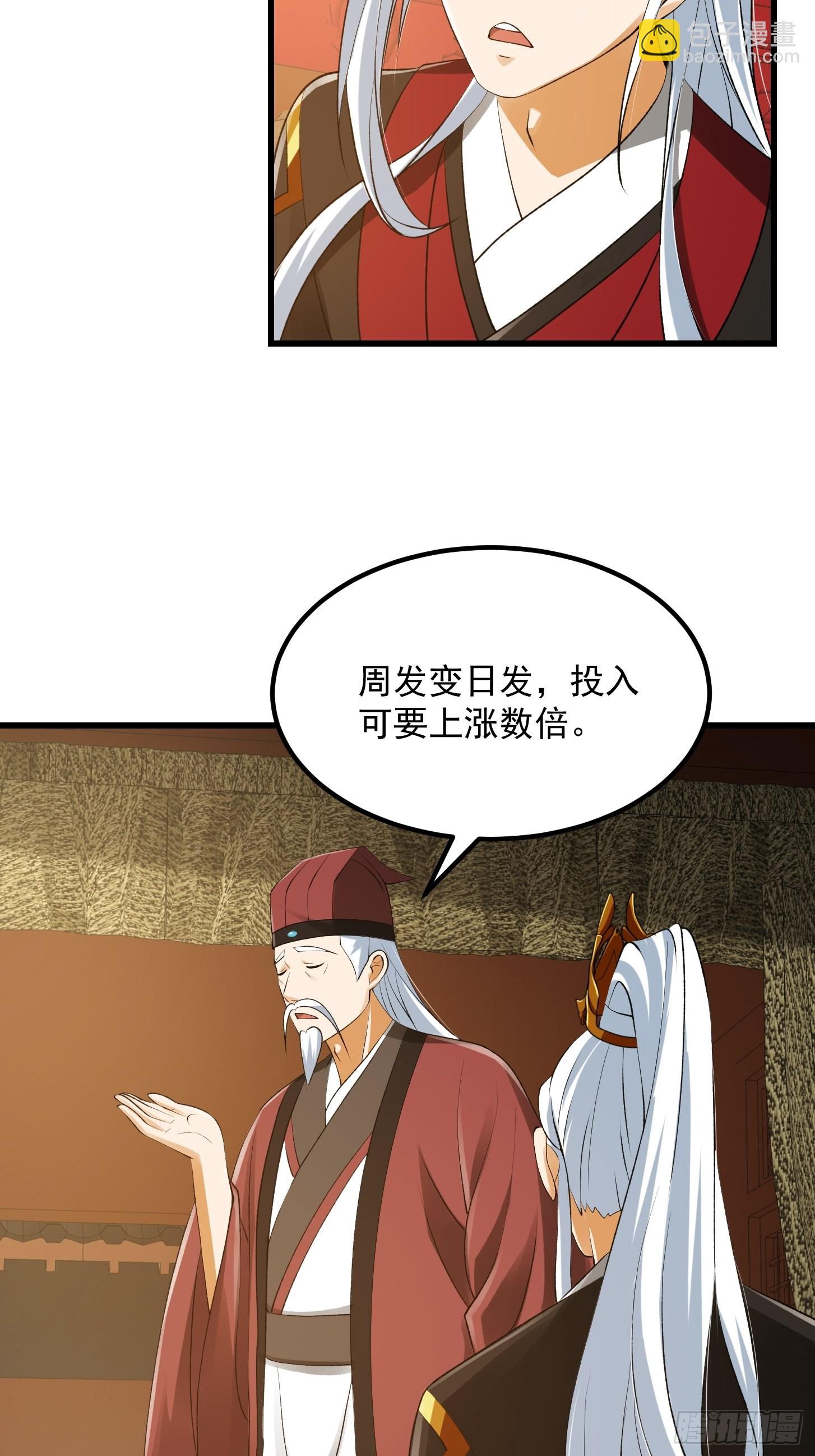 092 堵死自己的修行路-第93话