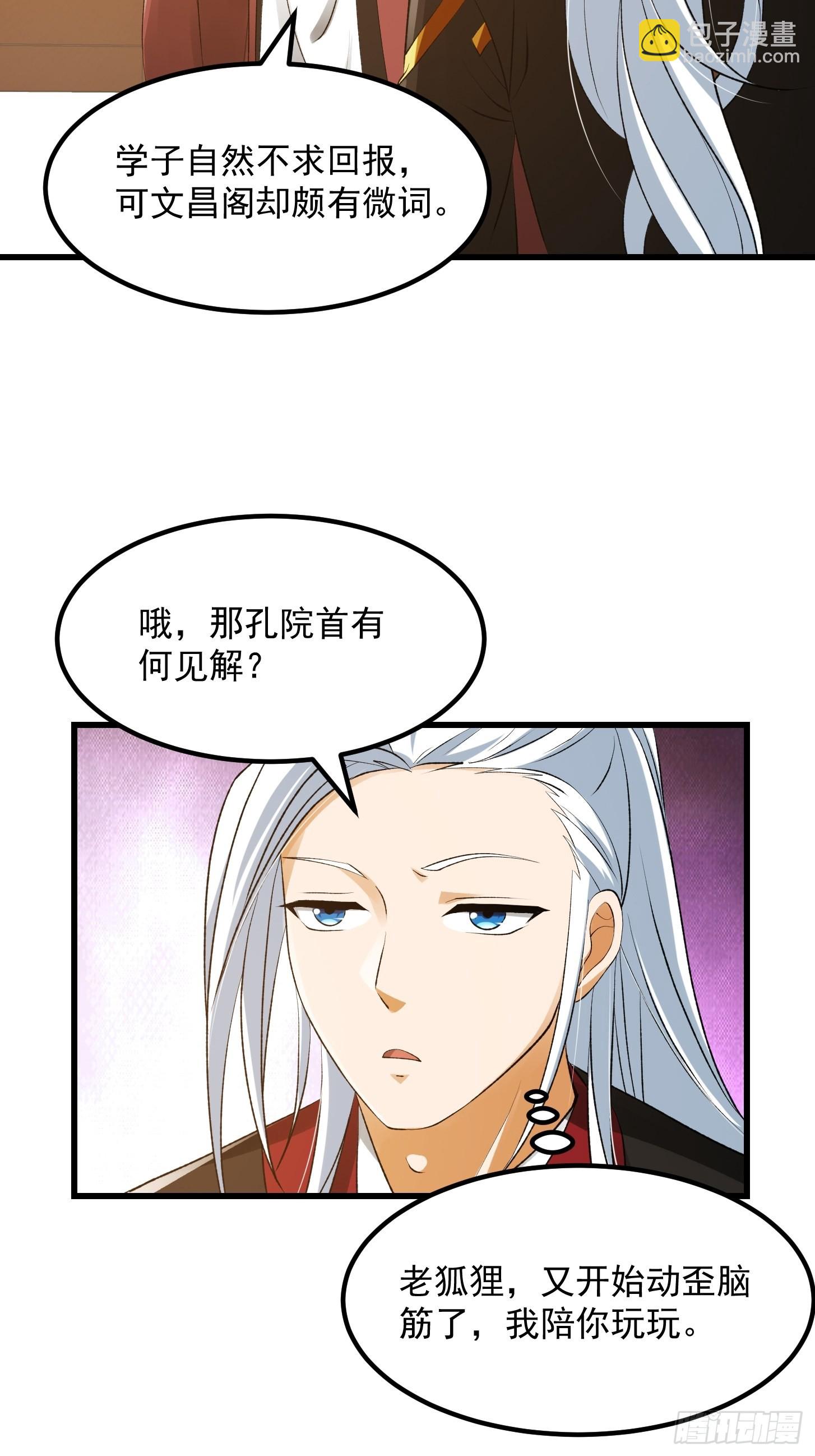 092 堵死自己的修行路-第93话