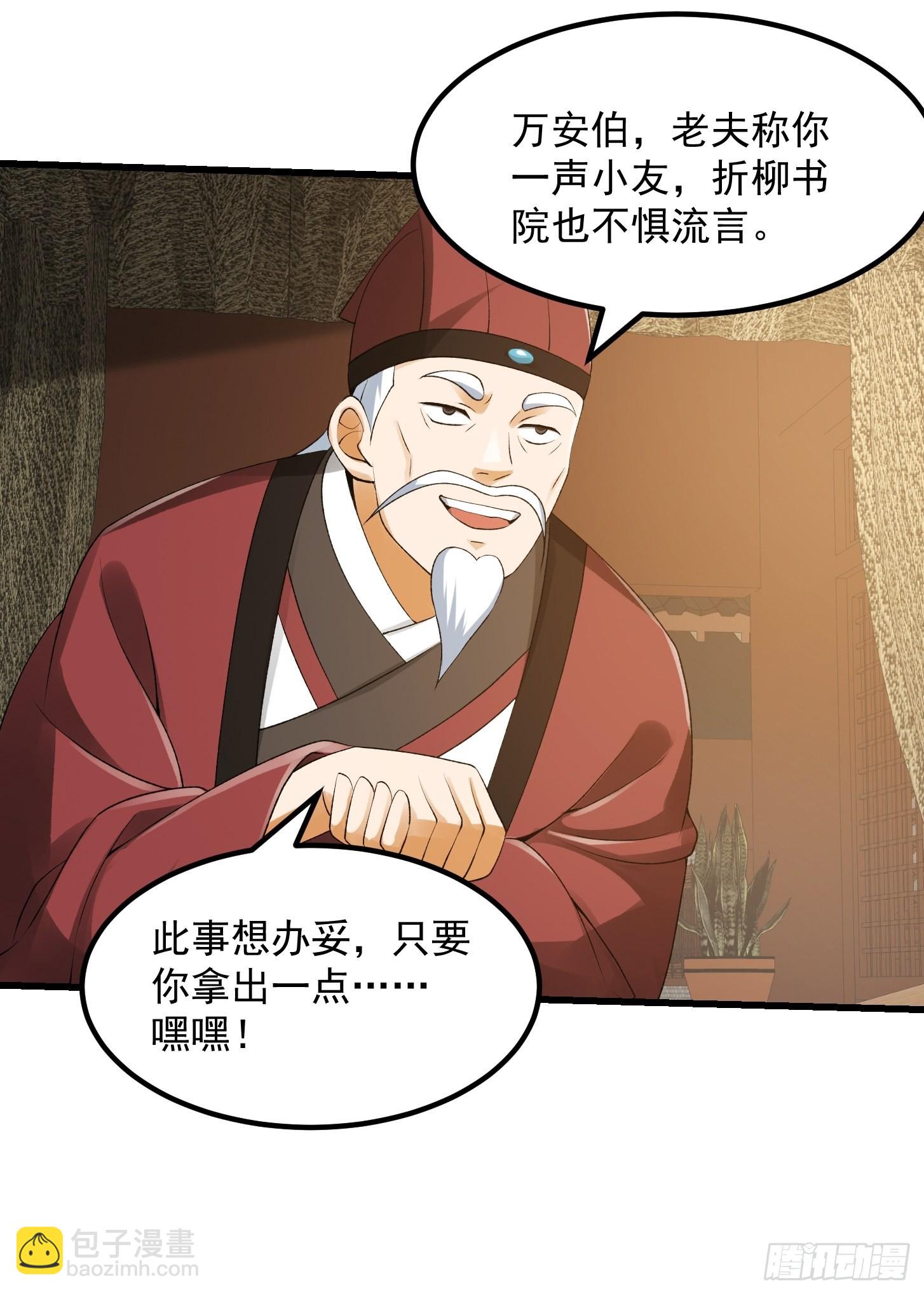 092 堵死自己的修行路-第93话