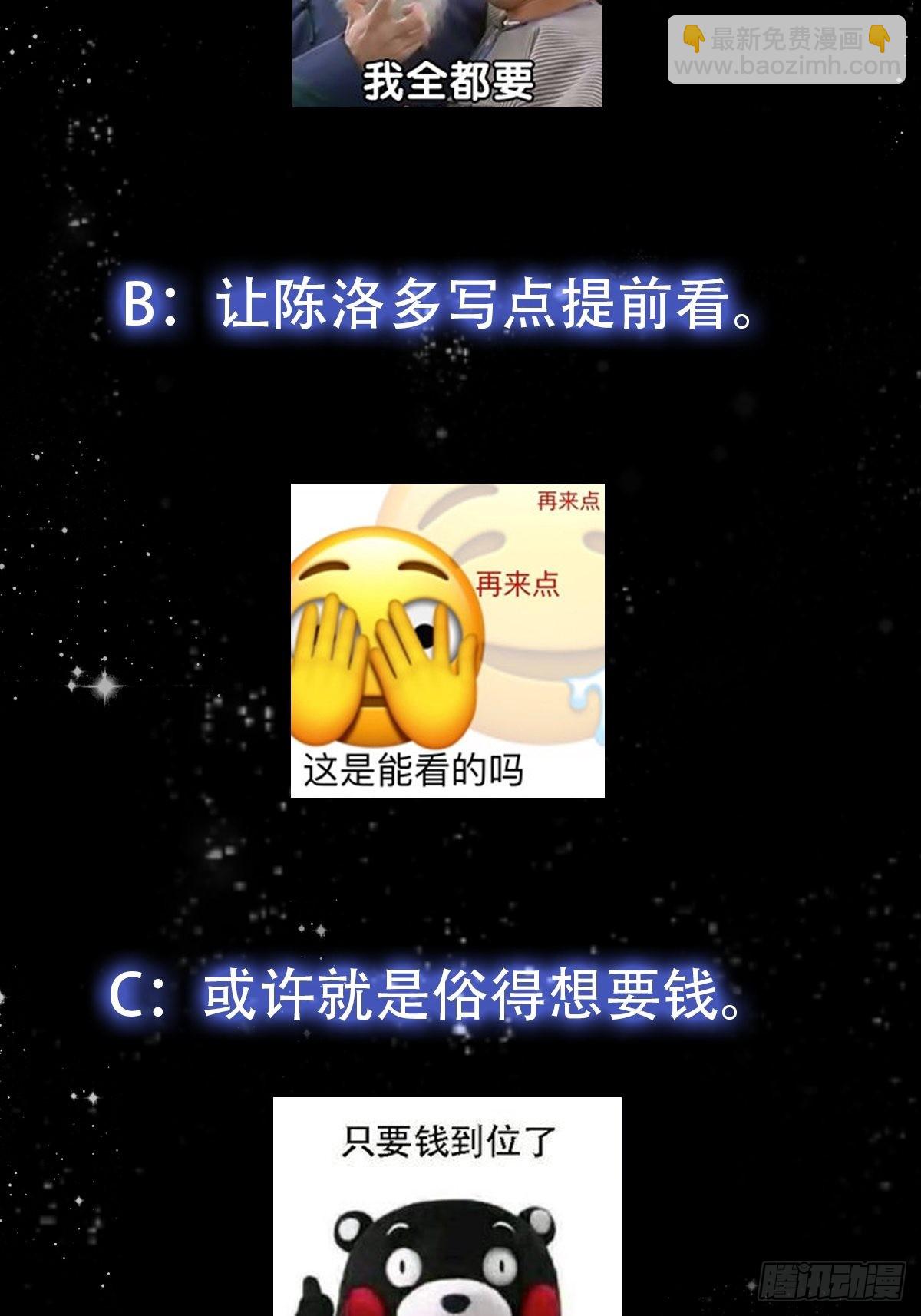 092 堵死自己的修行路-第93话