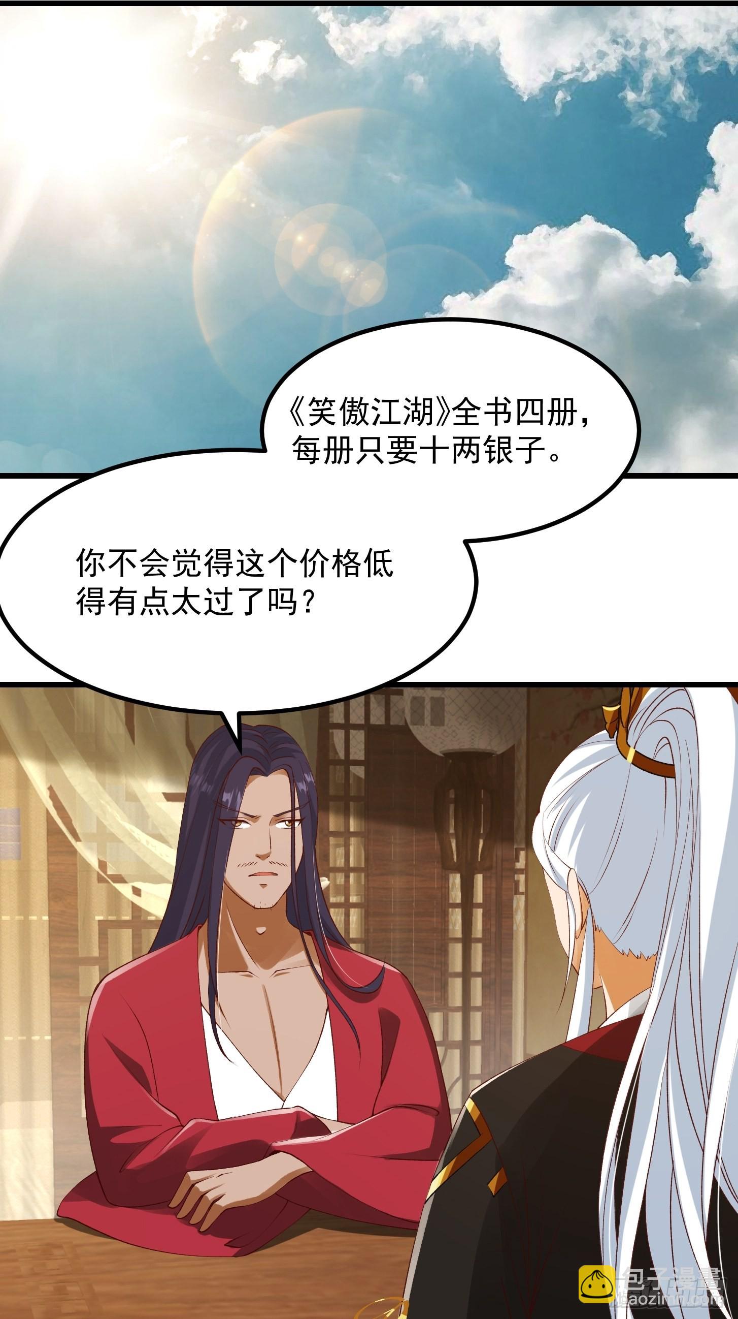 092 堵死自己的修行路-第93话