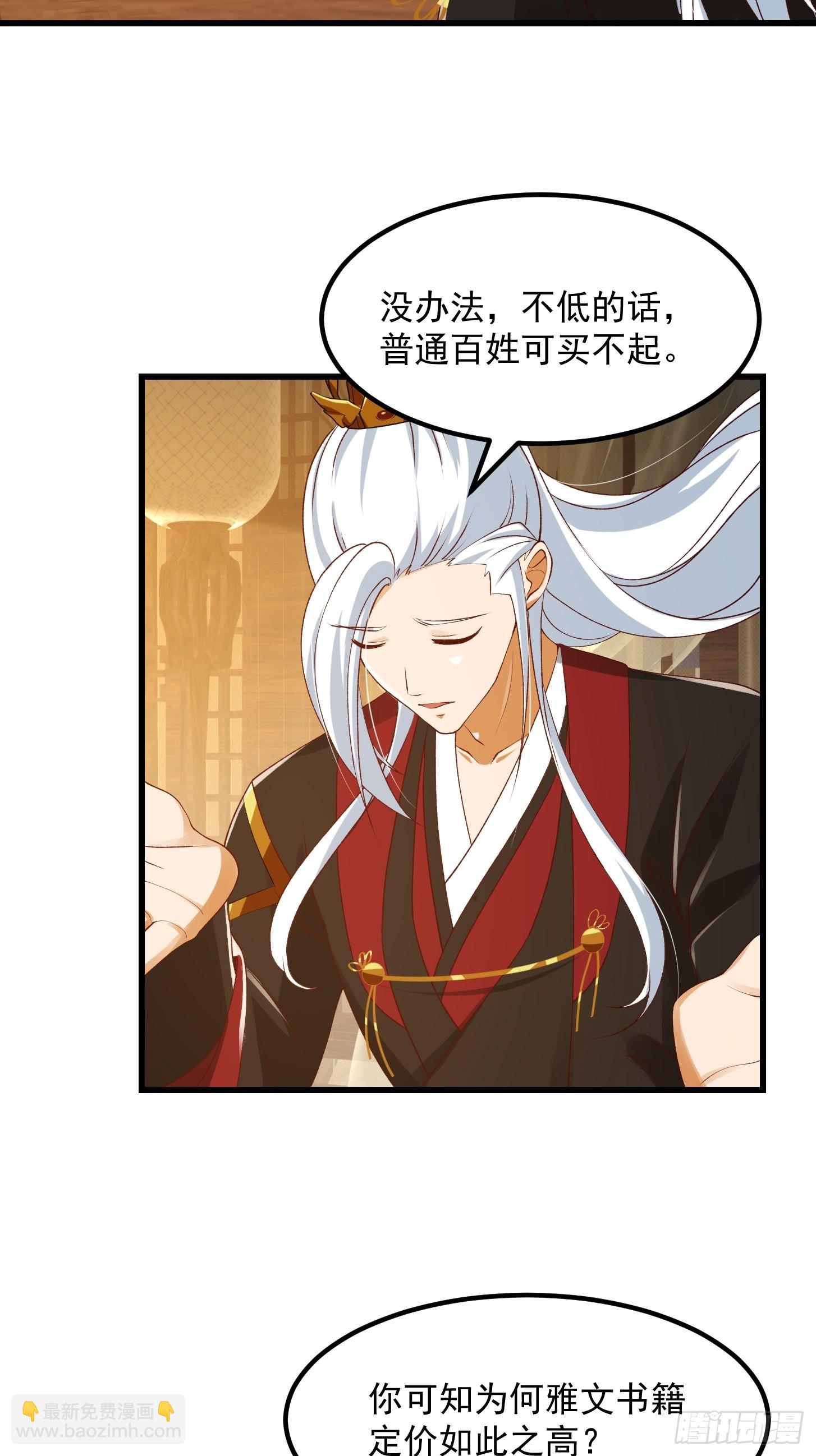 092 堵死自己的修行路-第93话