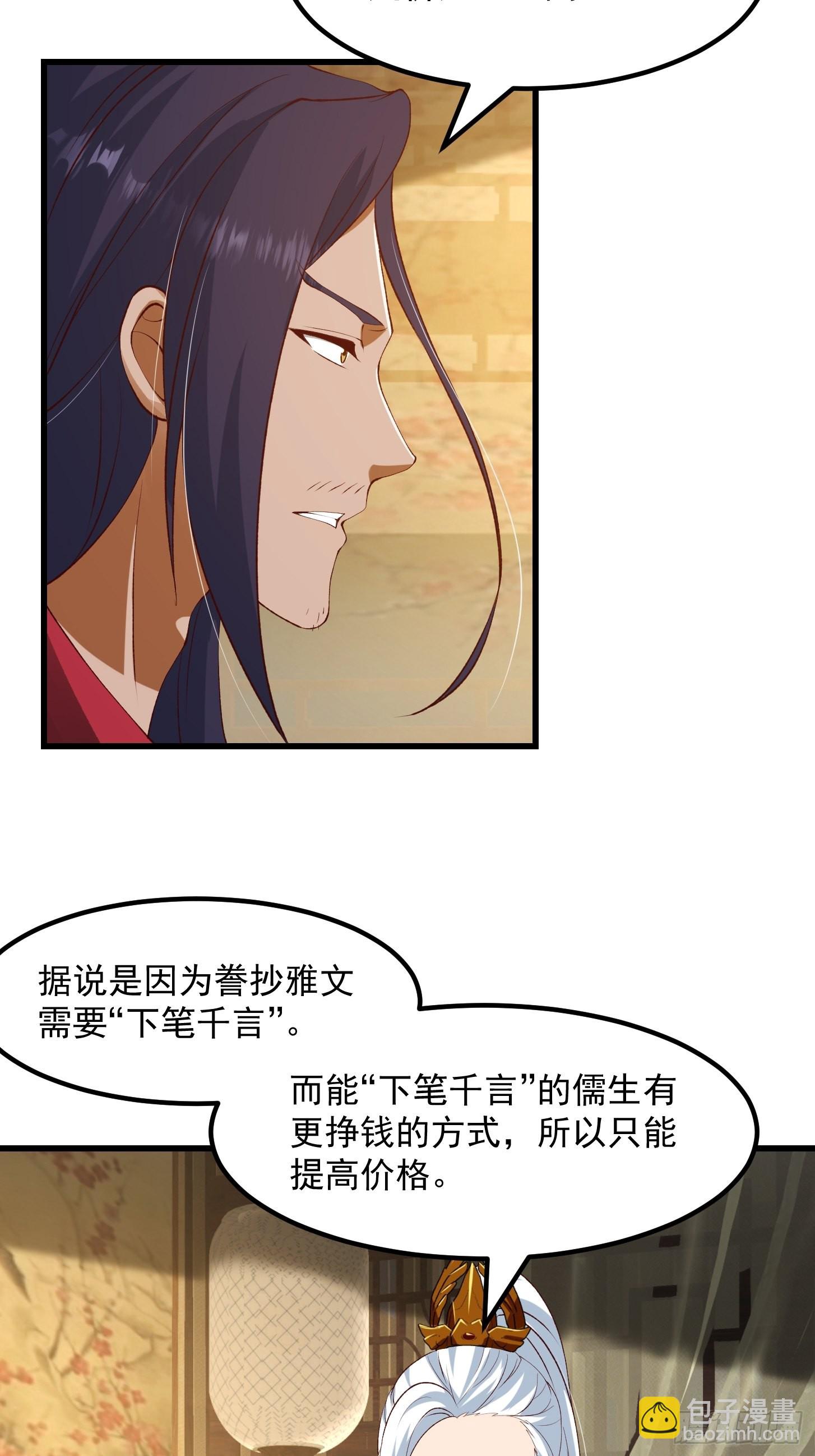 092 堵死自己的修行路-第93话