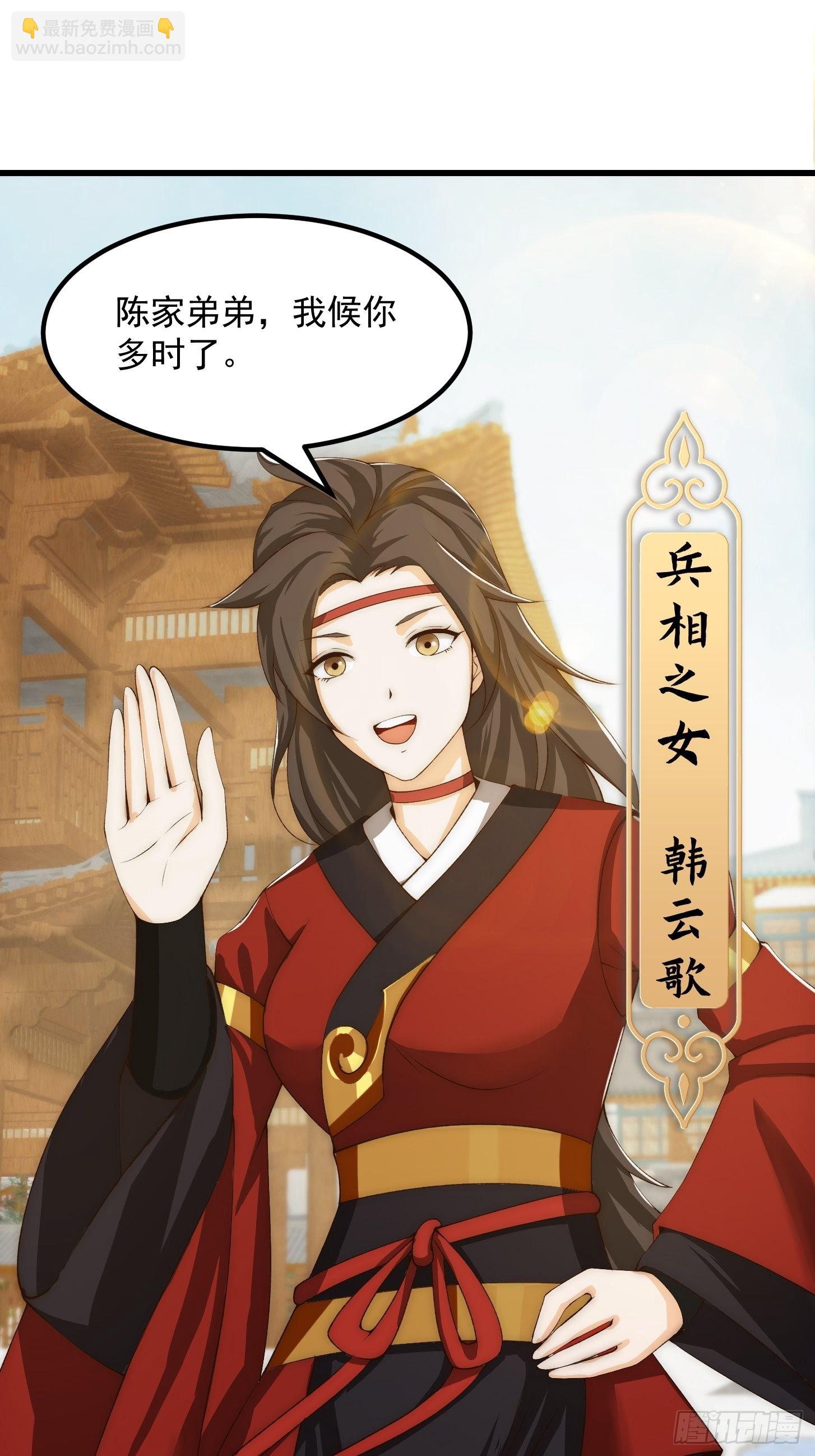 094 仙葫老祖原来是你啊！-第95话