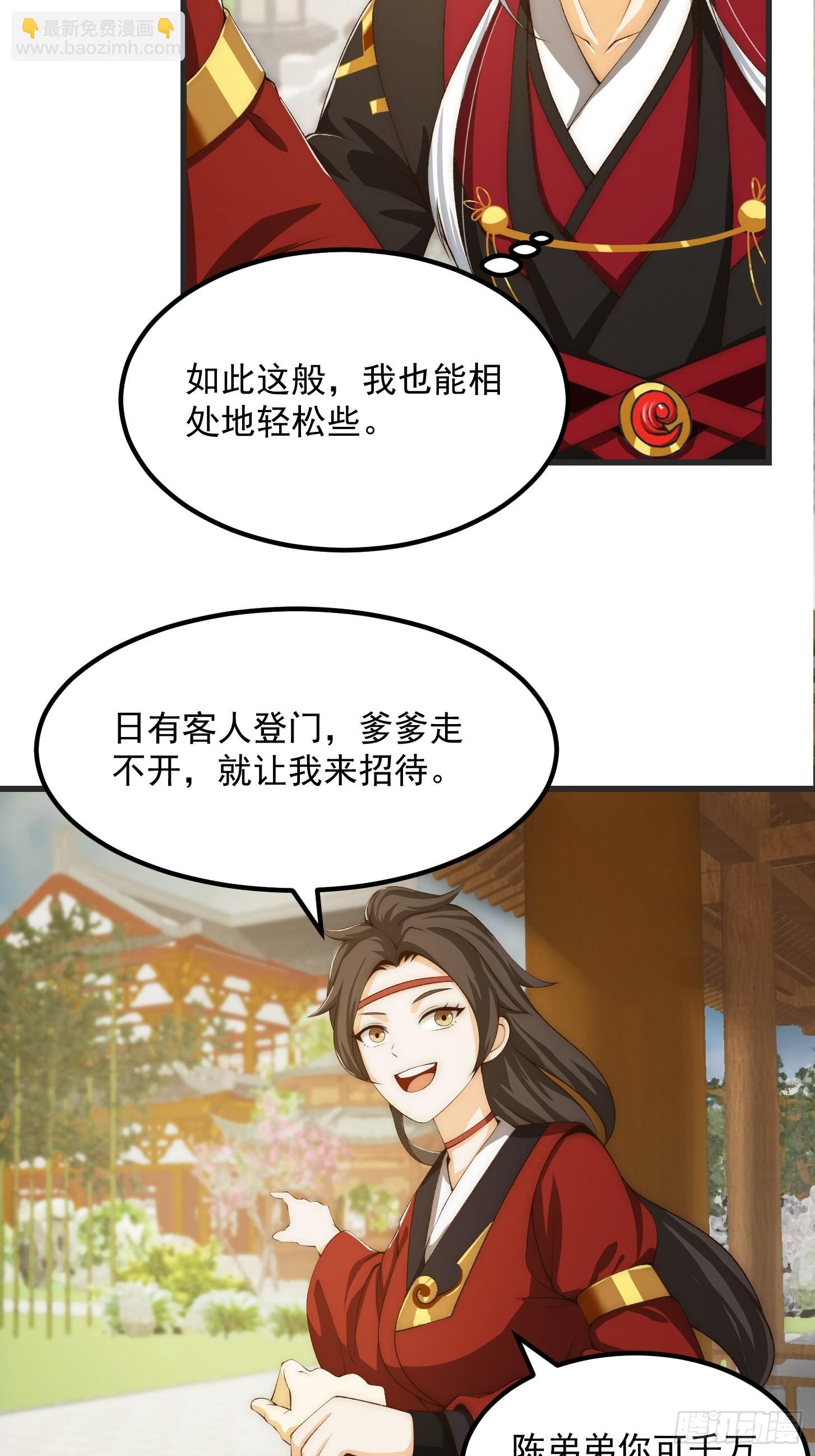 094 仙葫老祖原来是你啊！-第95话
