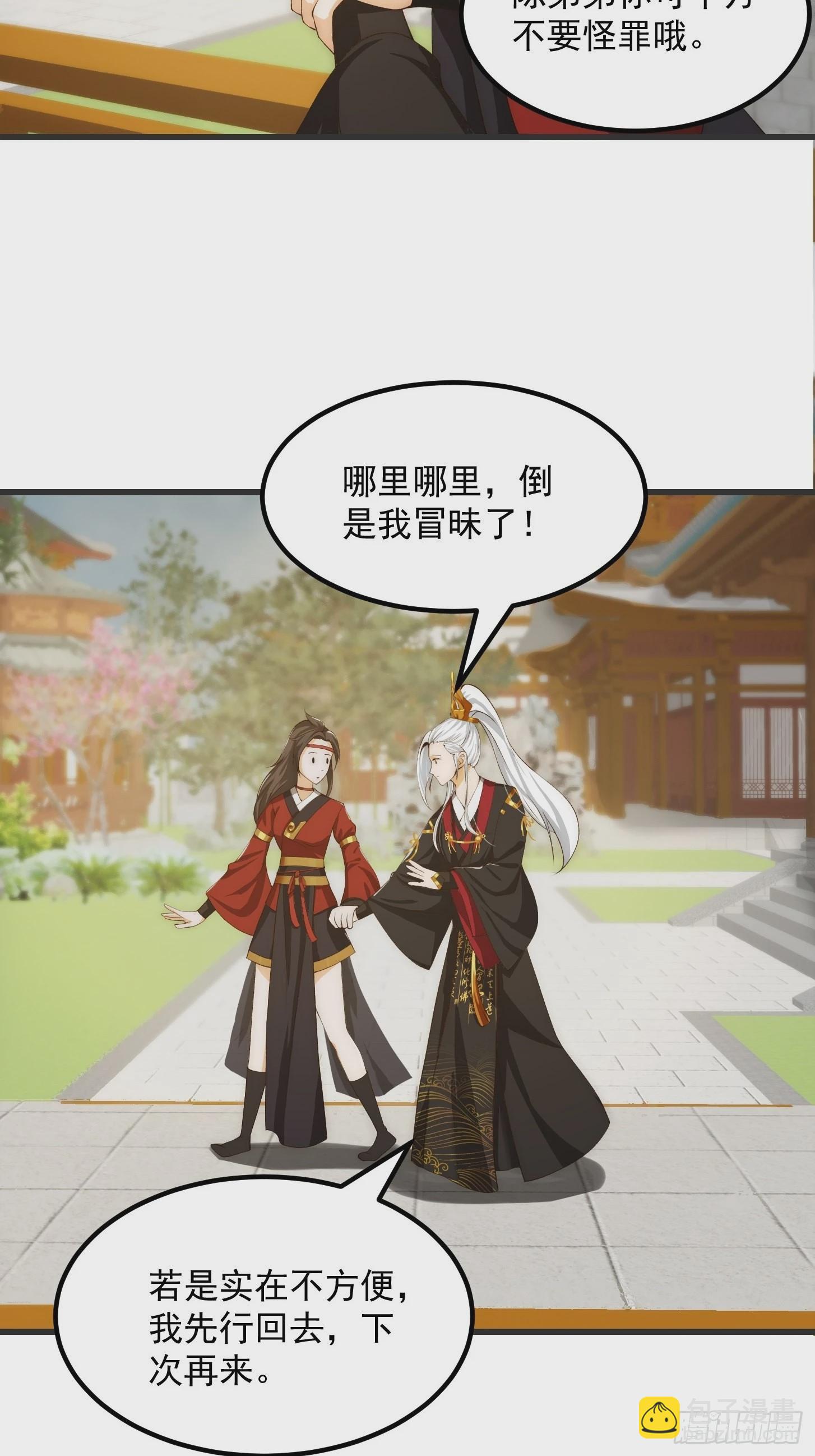 094 仙葫老祖原来是你啊！-第95话