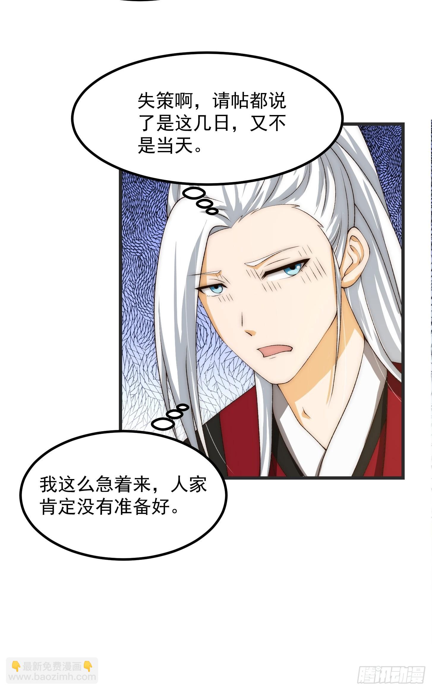 094 仙葫老祖原来是你啊！-第95话