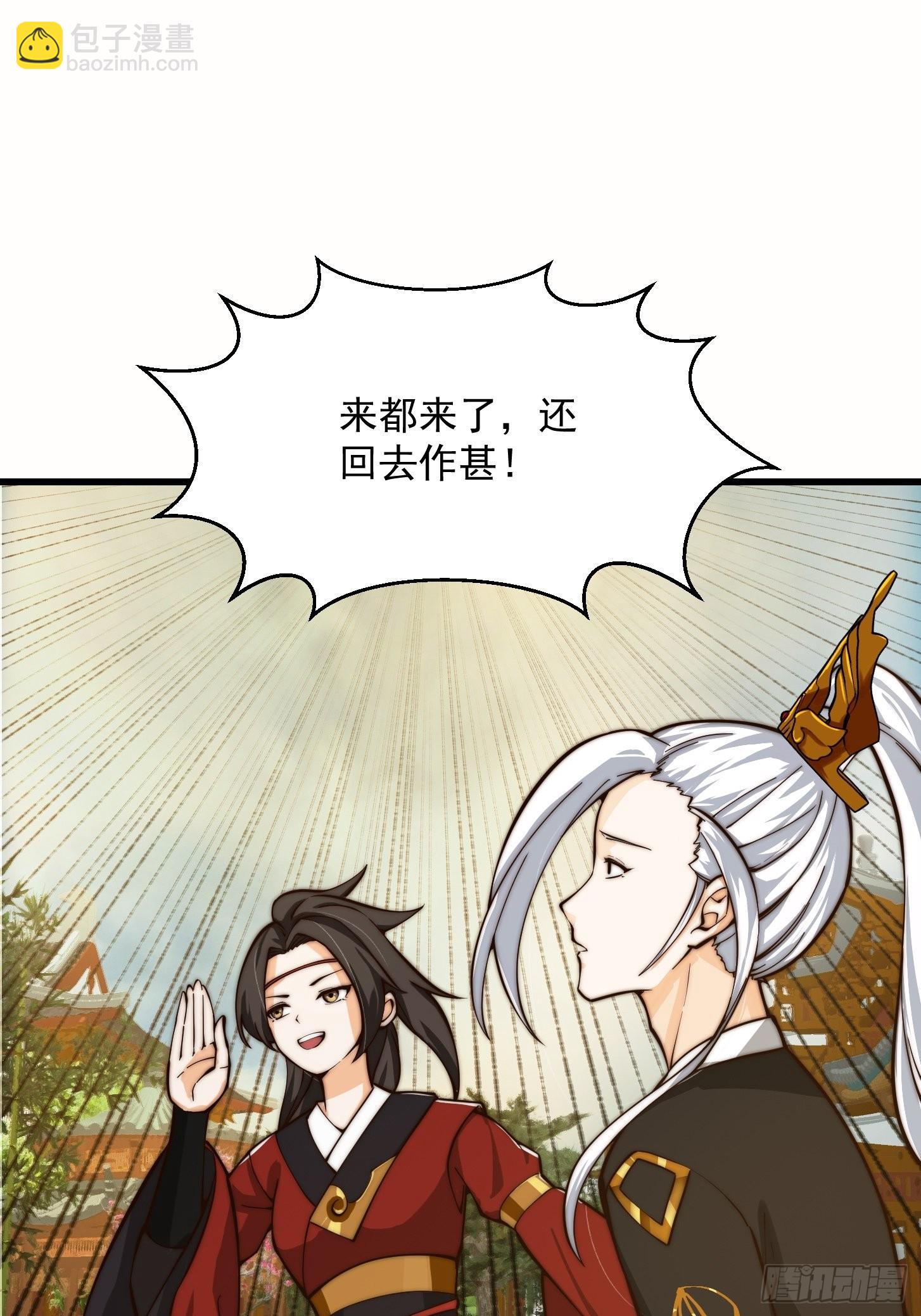 094 仙葫老祖原来是你啊！-第95话