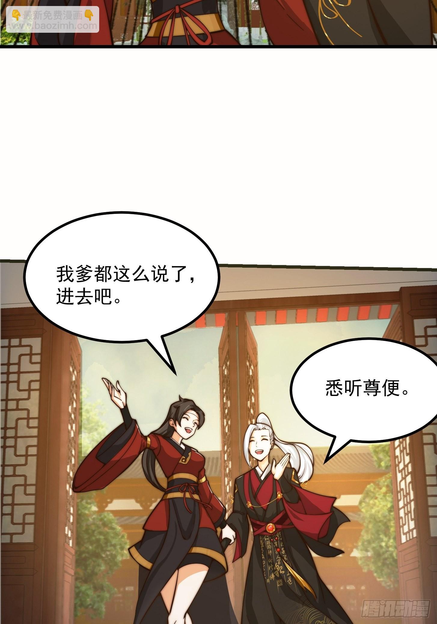 094 仙葫老祖原来是你啊！-第95话