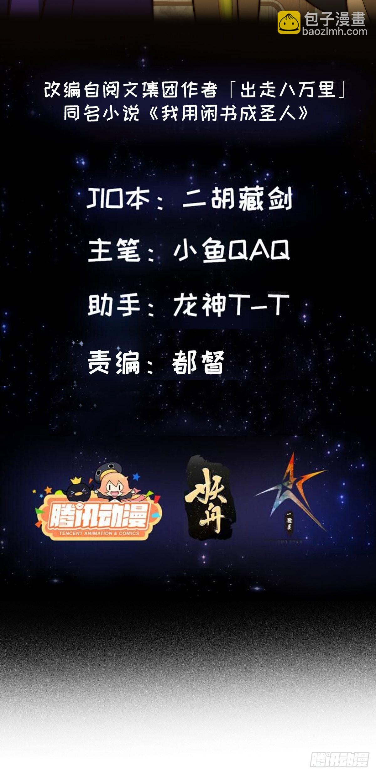094 仙葫老祖原来是你啊！-第95话