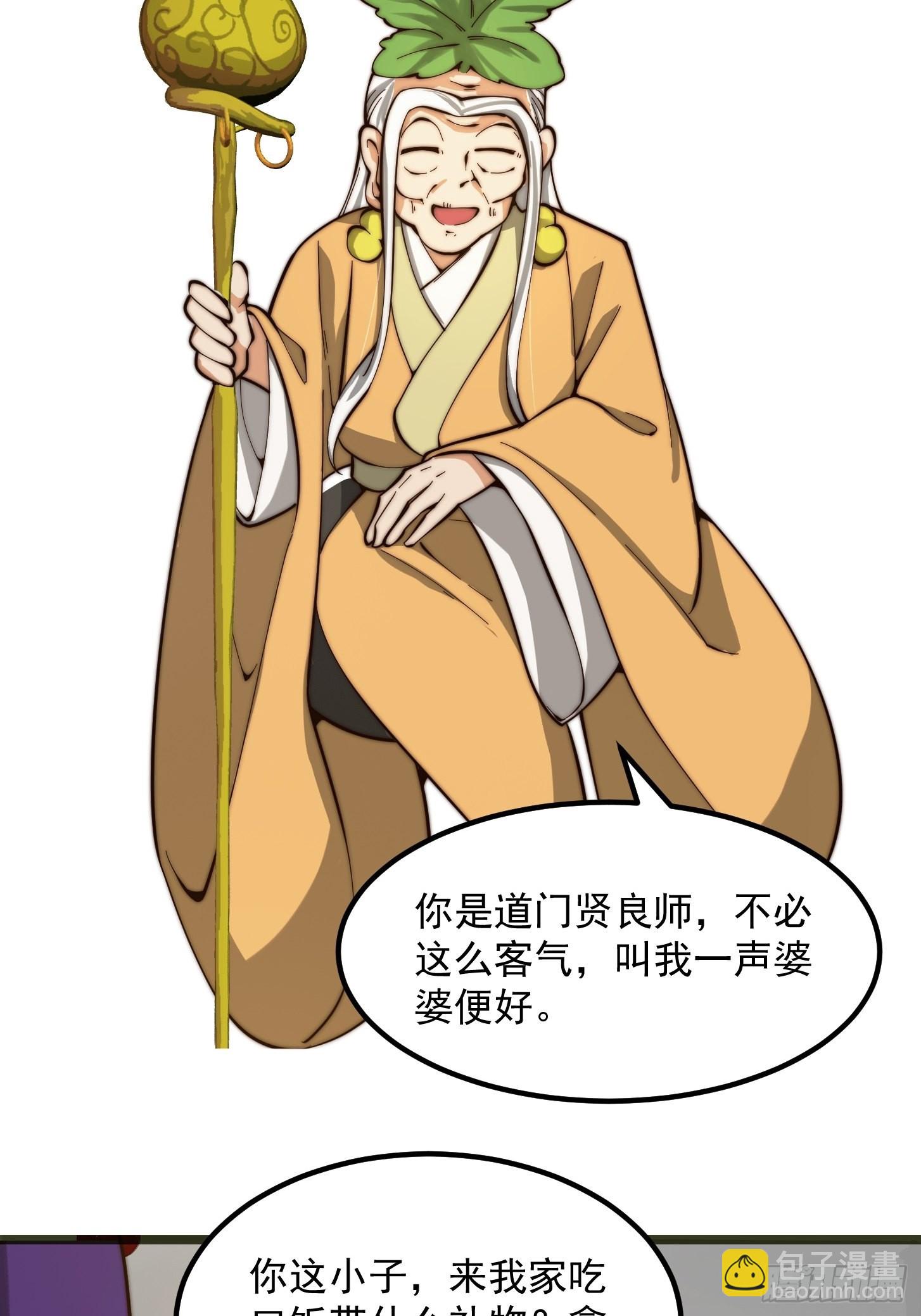 094 仙葫老祖原来是你啊！-第95话