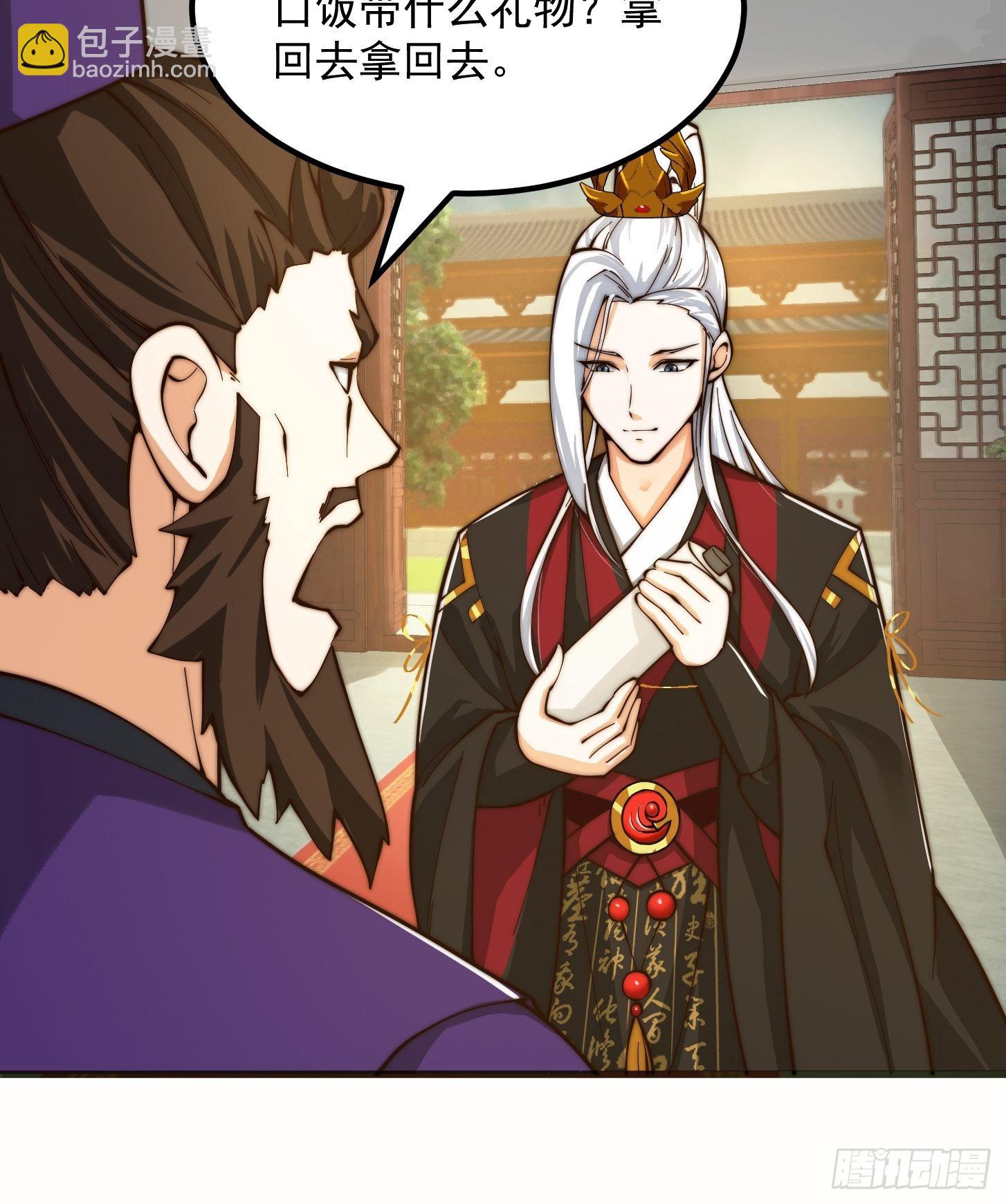 094 仙葫老祖原来是你啊！-第95话