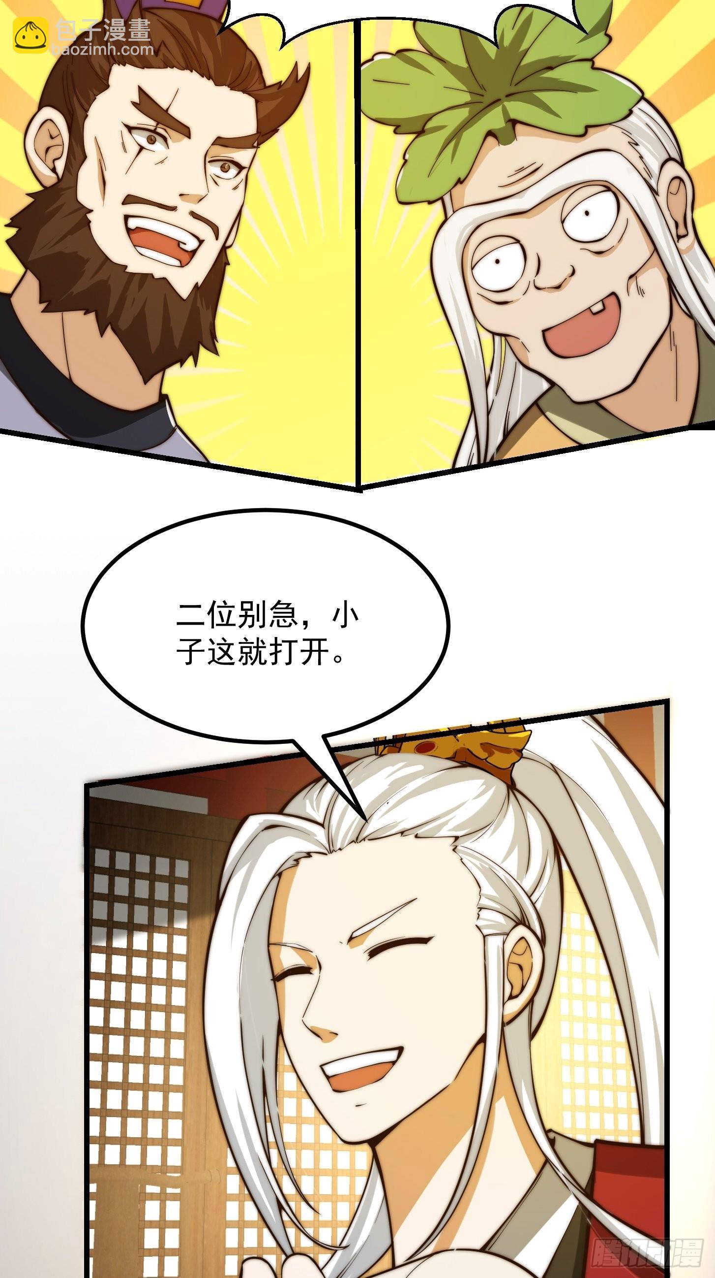 094 仙葫老祖原来是你啊！-第95话