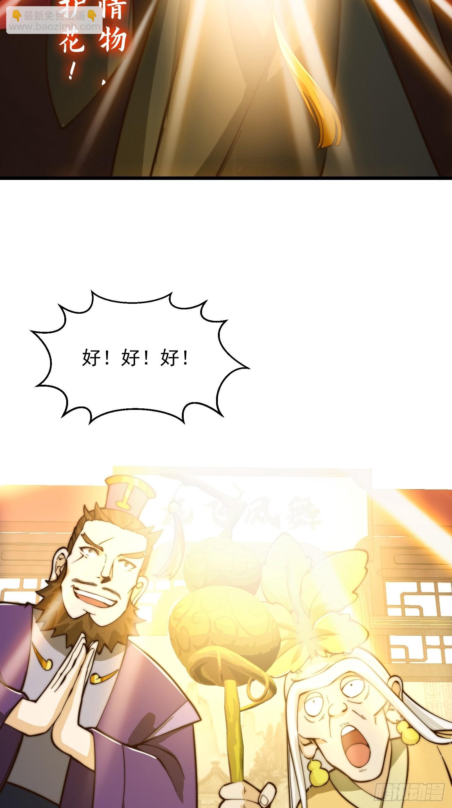094 仙葫老祖原来是你啊！-第95话