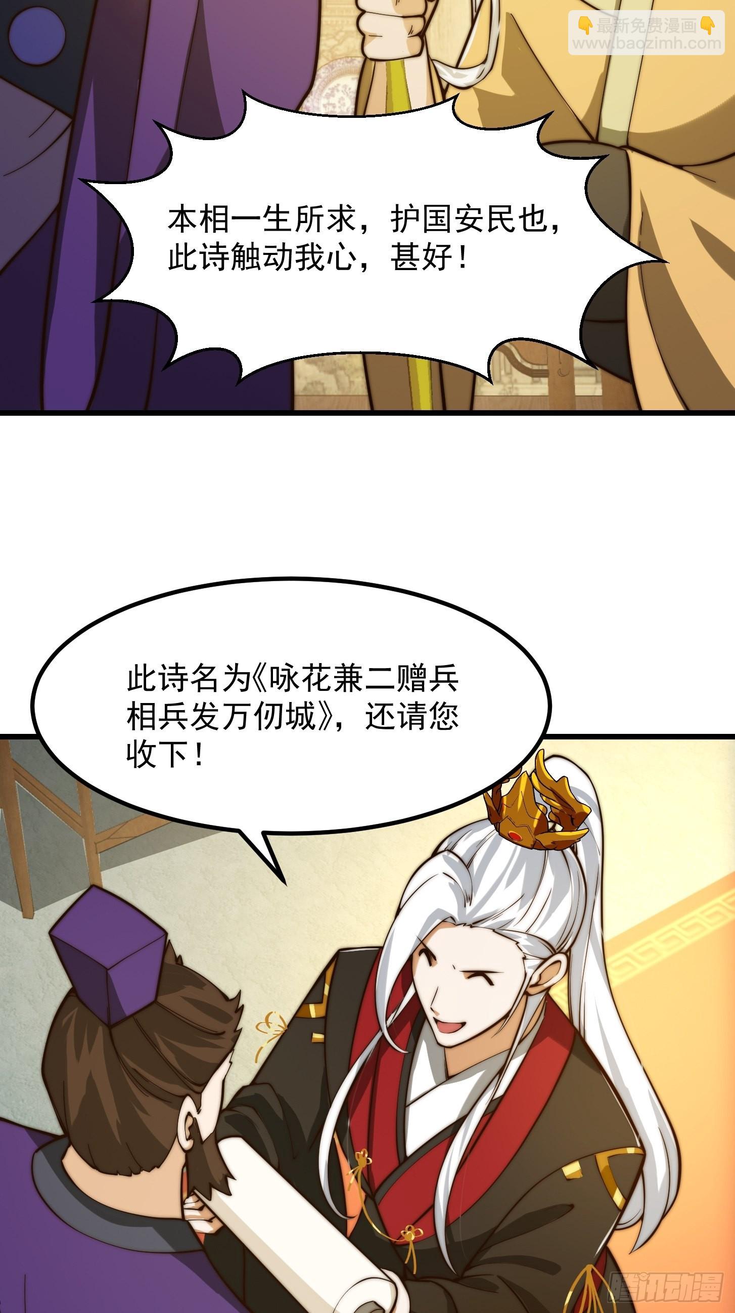 094 仙葫老祖原来是你啊！-第95话