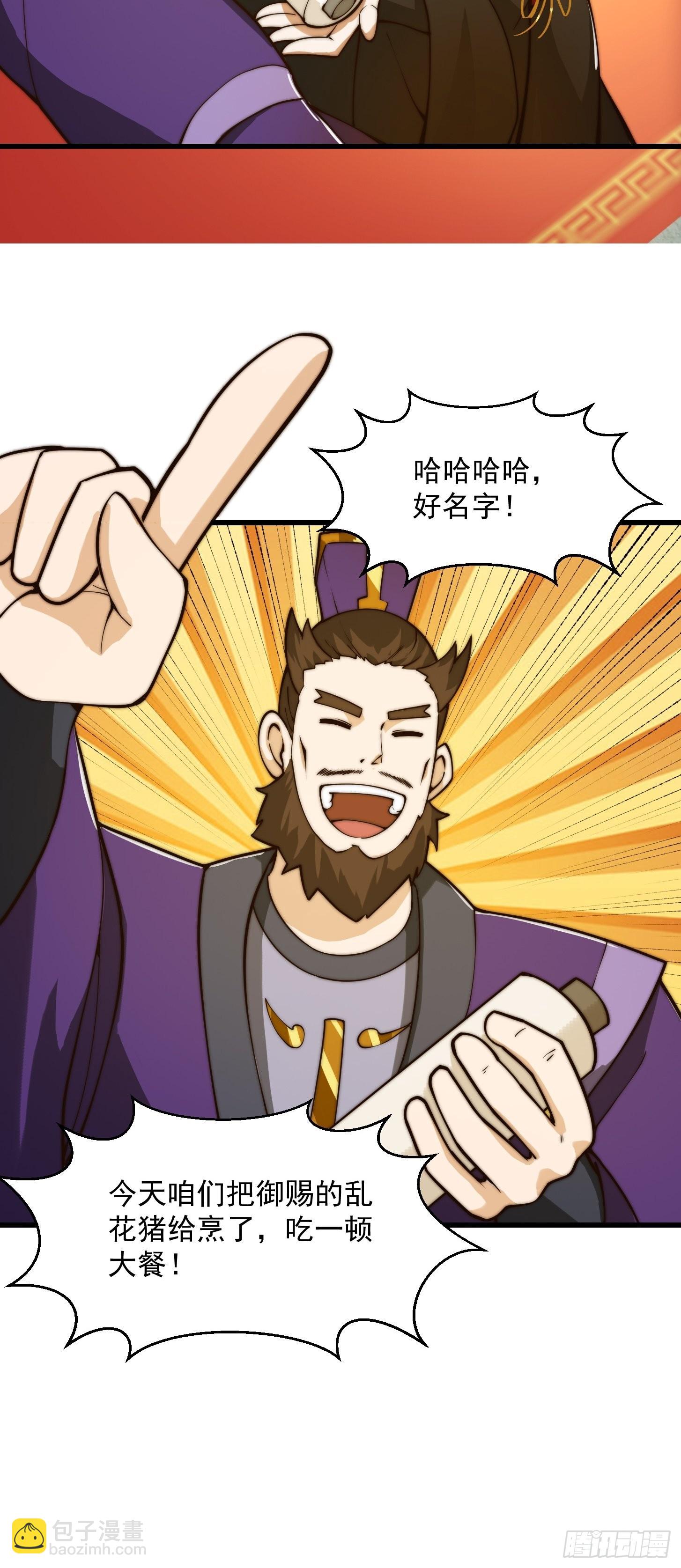 094 仙葫老祖原来是你啊！-第95话