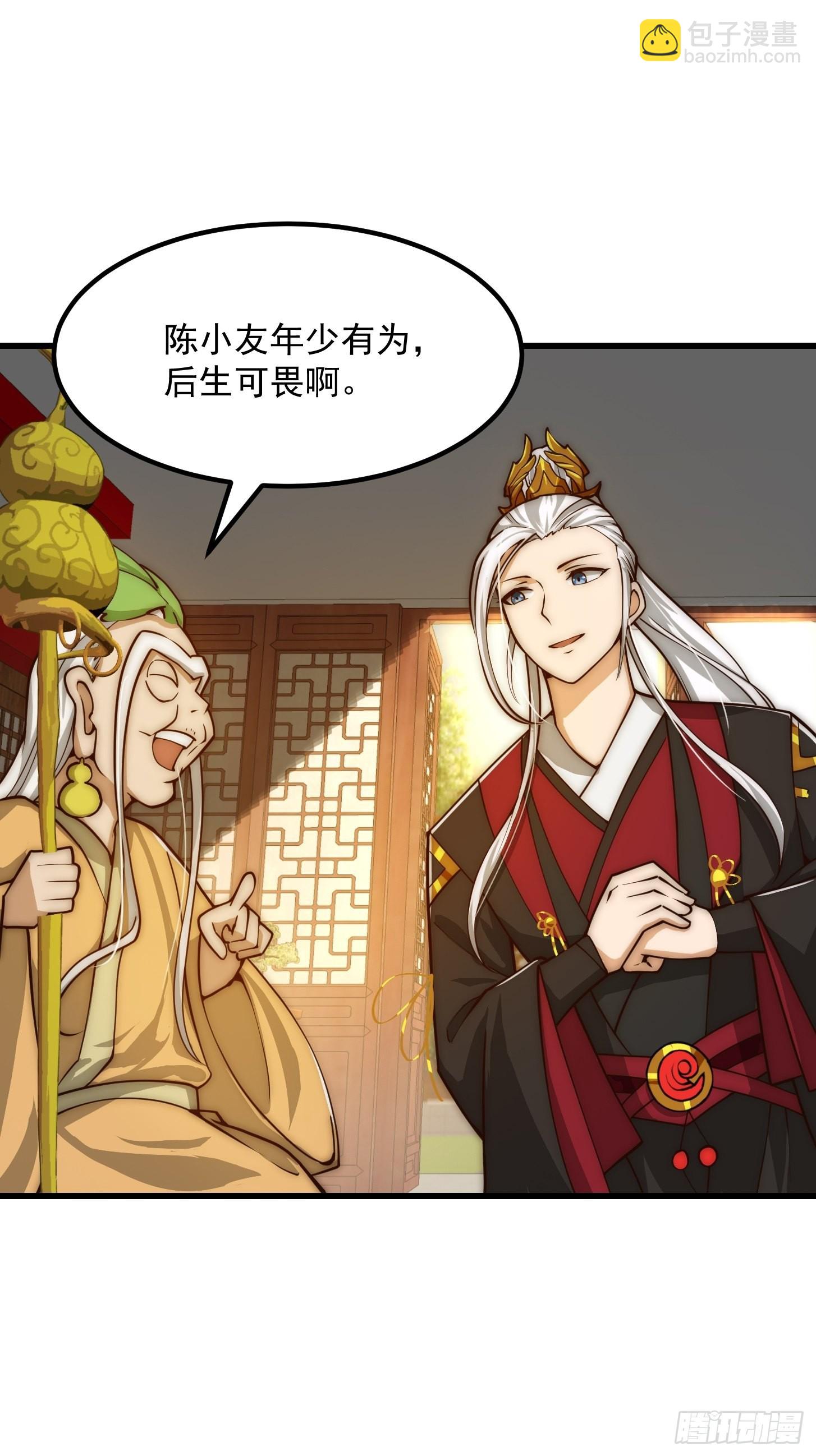 094 仙葫老祖原来是你啊！-第95话