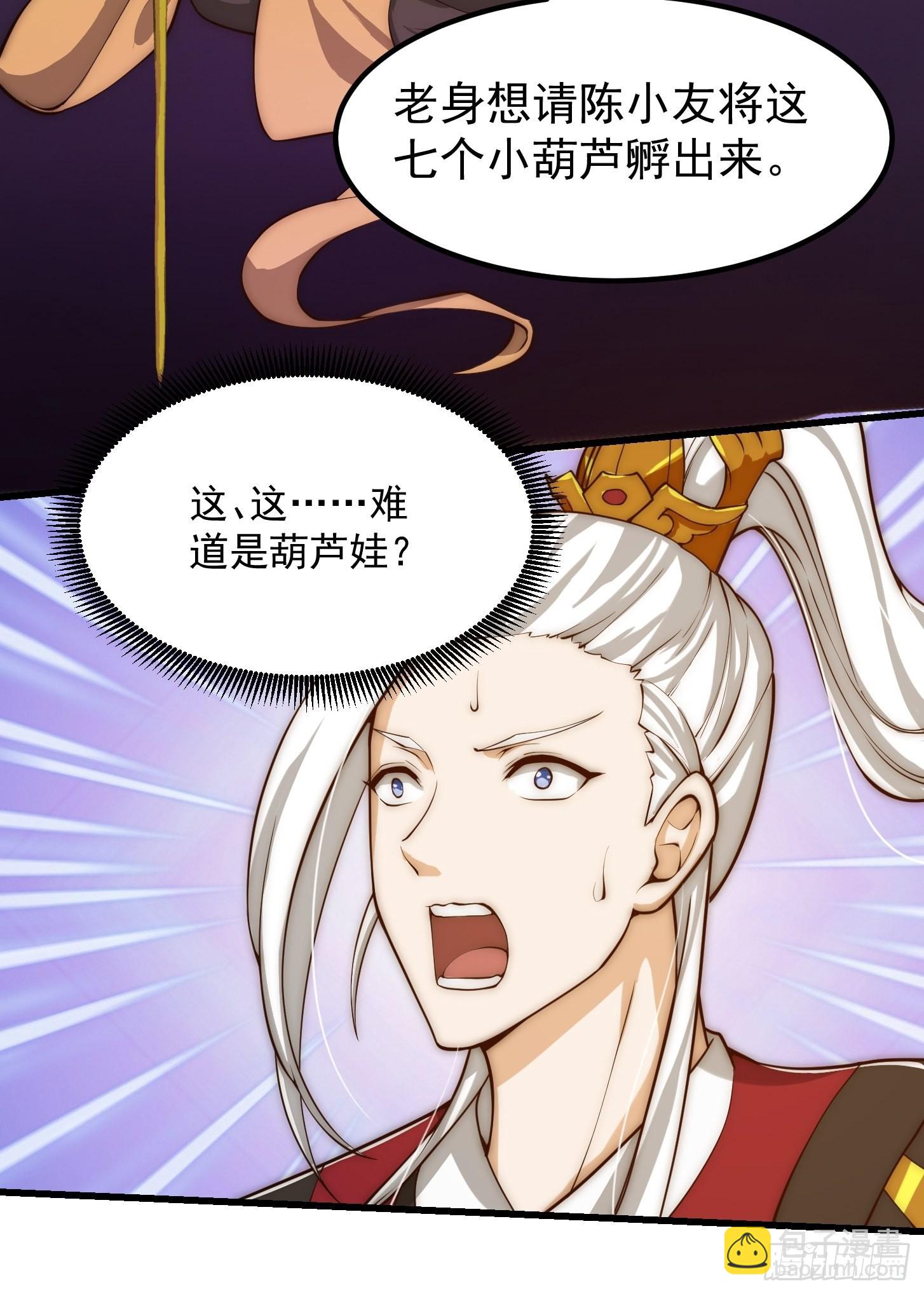 094 仙葫老祖原来是你啊！-第95话