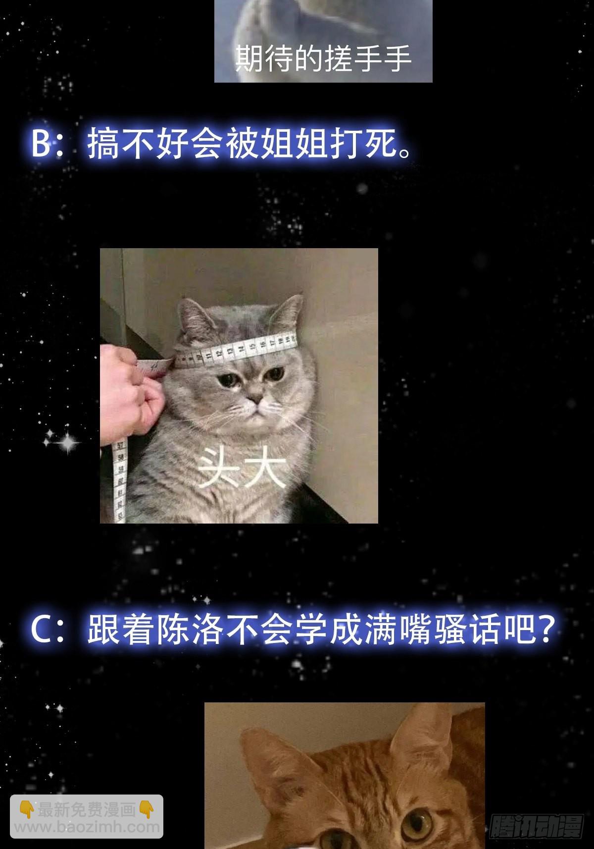 094 仙葫老祖原来是你啊！-第95话