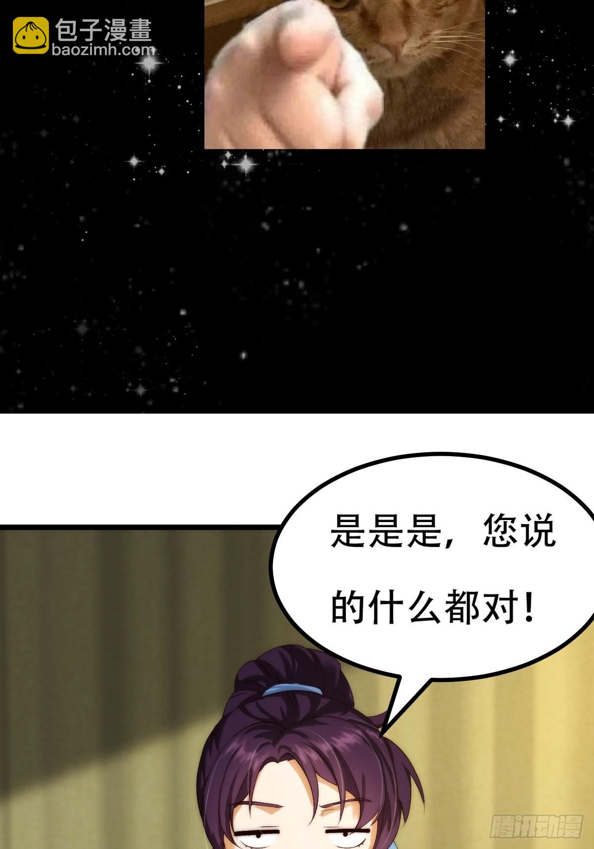 094 仙葫老祖原来是你啊！-第95话