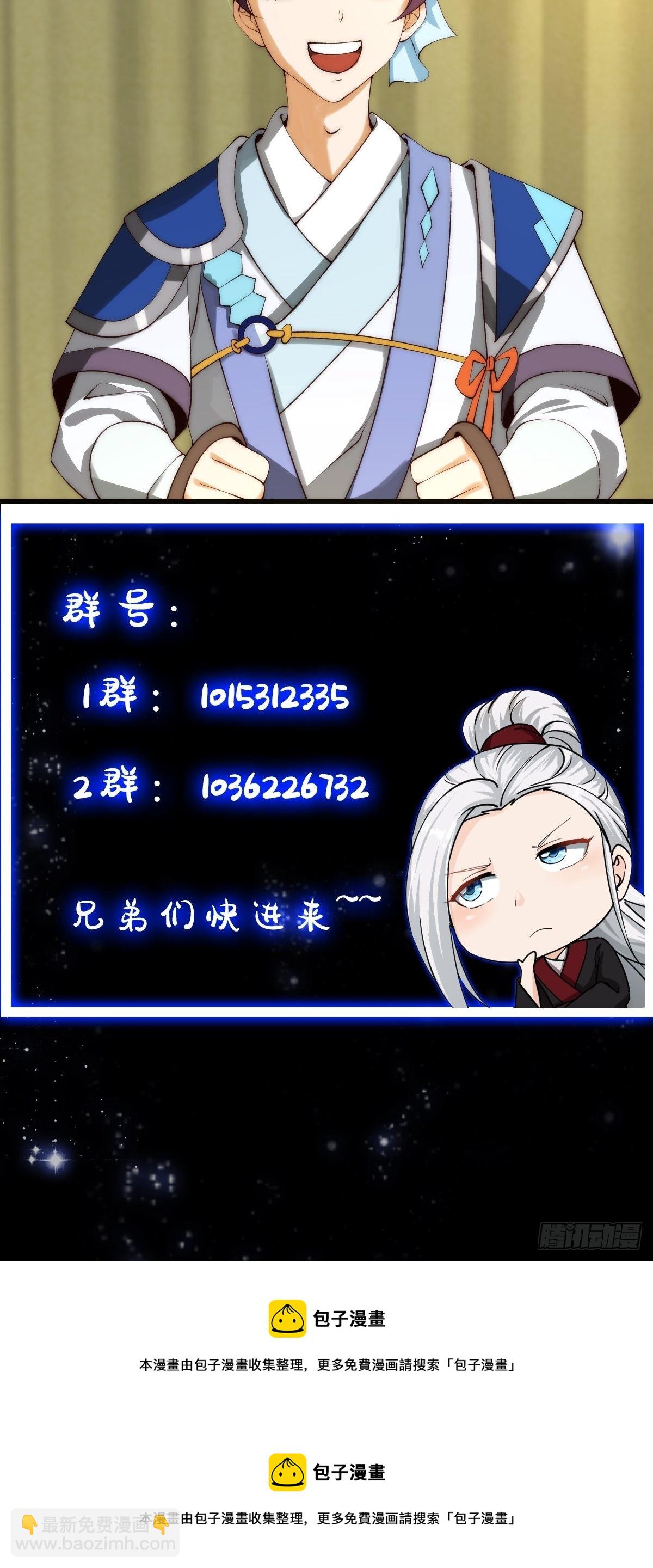 094 仙葫老祖原来是你啊！-第95话