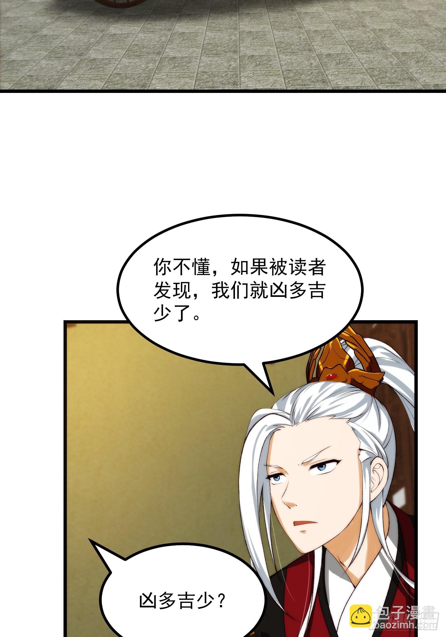 094 仙葫老祖原来是你啊！-第95话