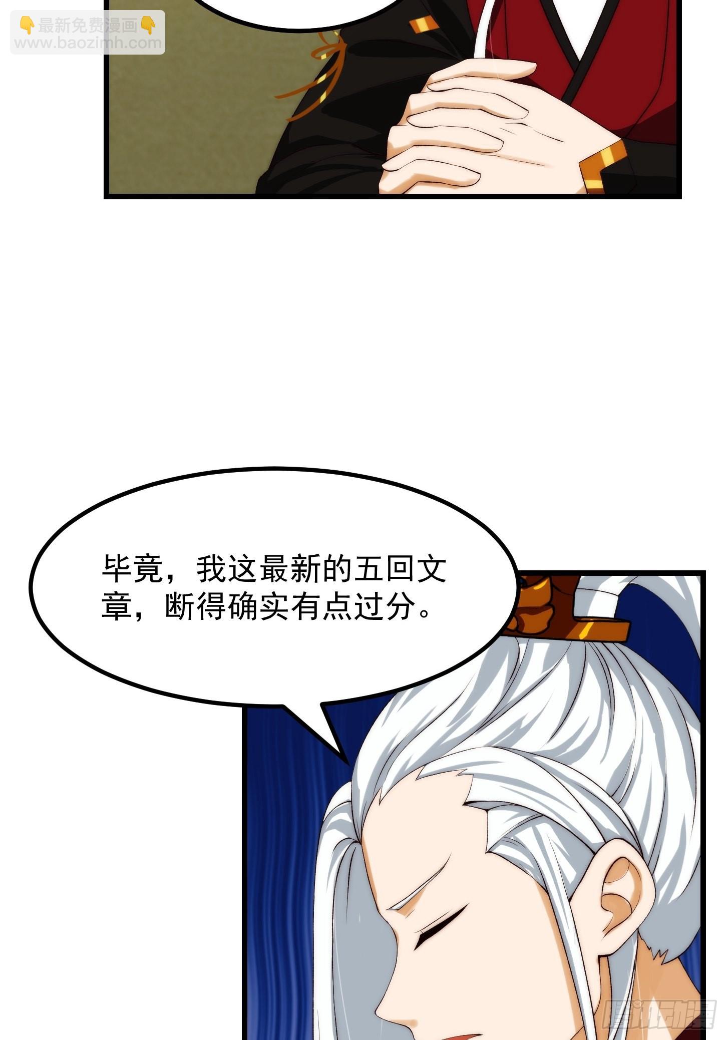 094 仙葫老祖原来是你啊！-第95话
