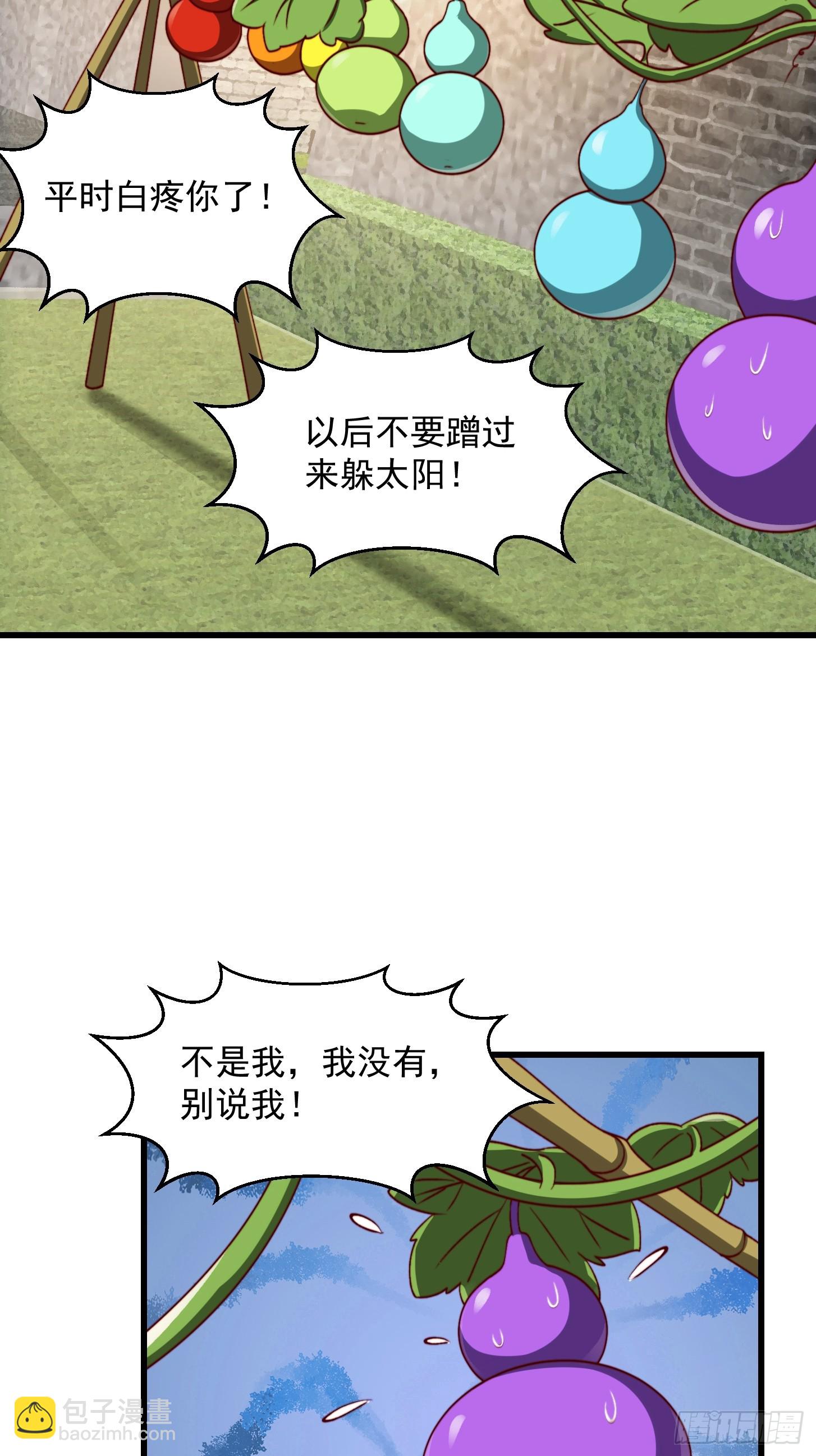 096 七彩葫芦娃！-第97话