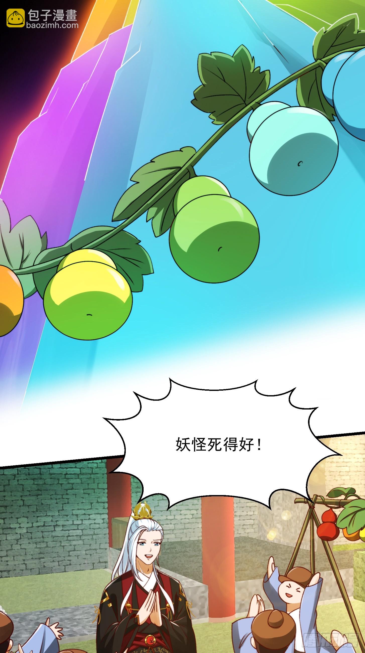096 七彩葫芦娃！-第97话