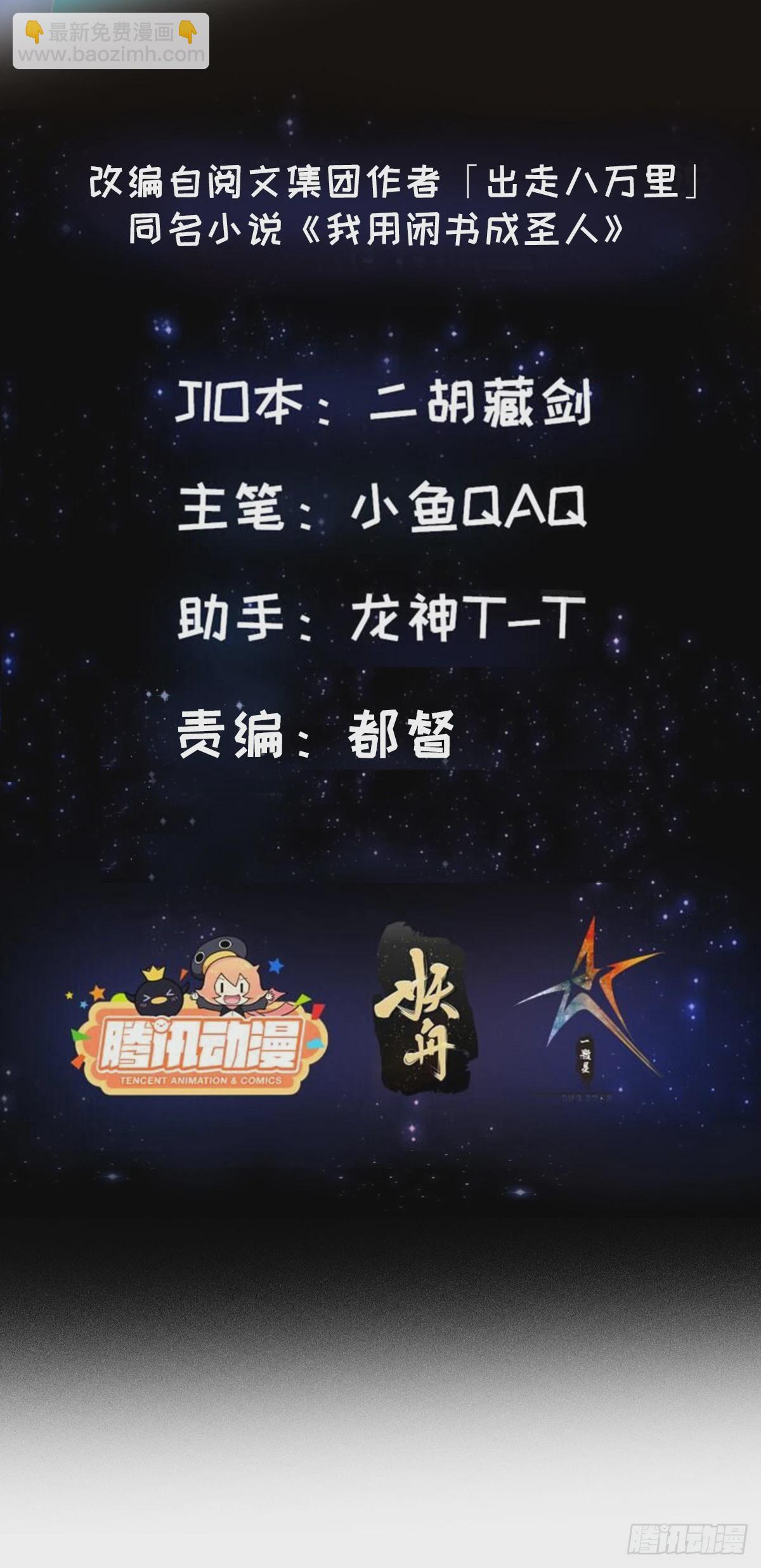 096 七彩葫芦娃！-第97话