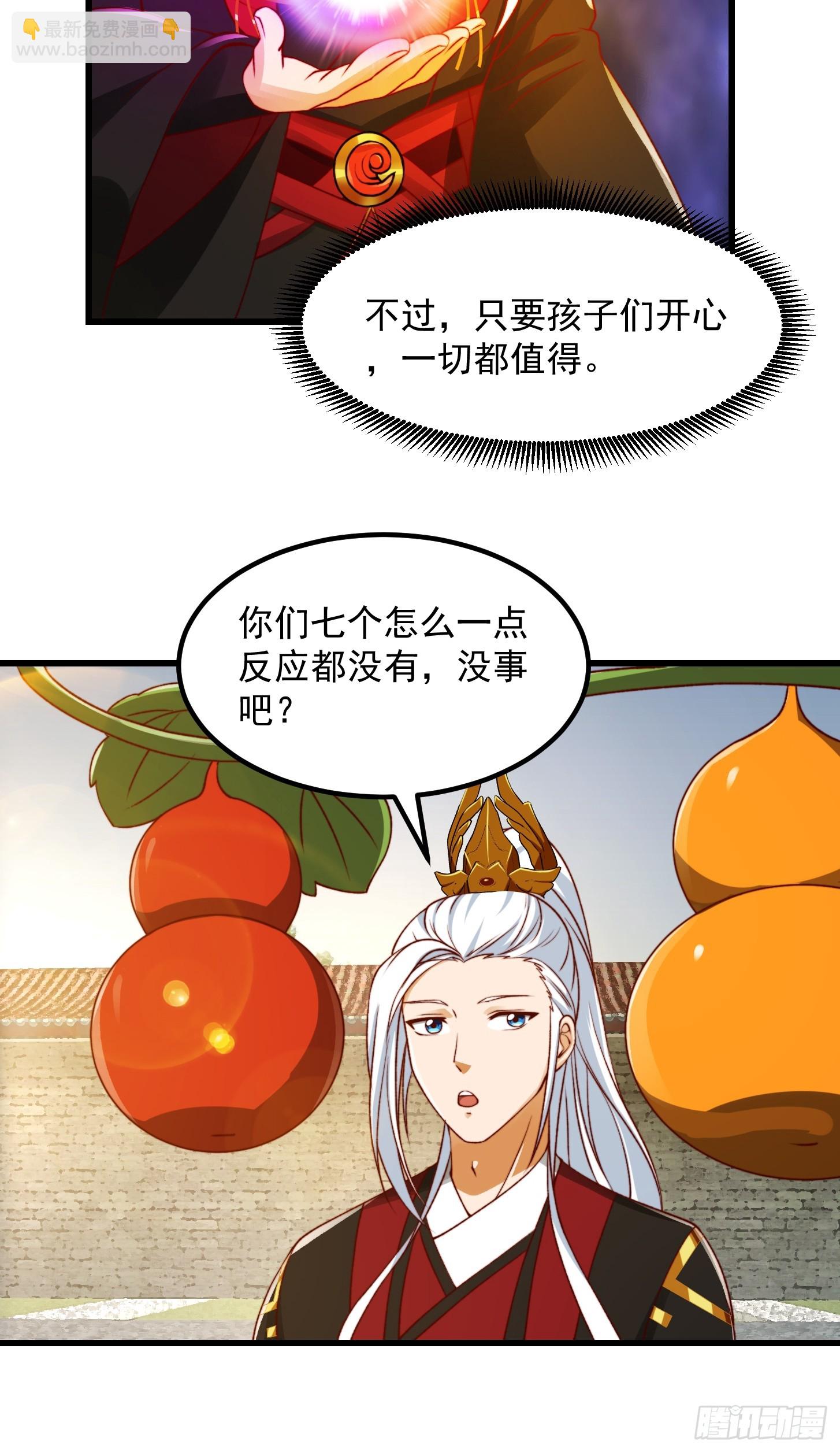 096 七彩葫芦娃！-第97话