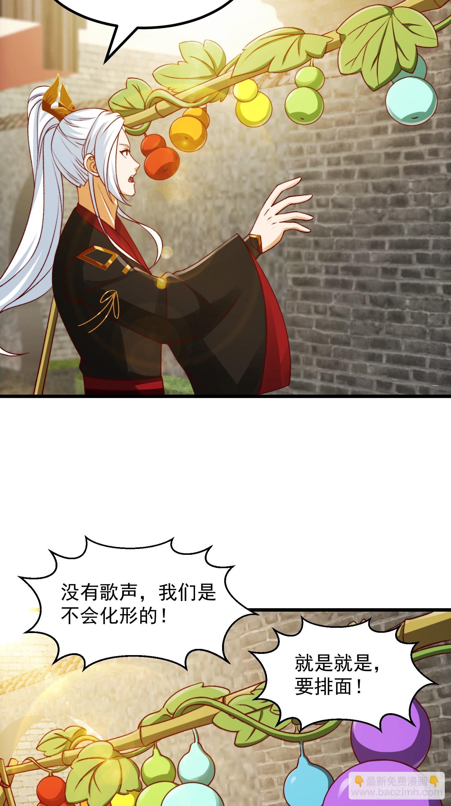 096 七彩葫芦娃！-第97话