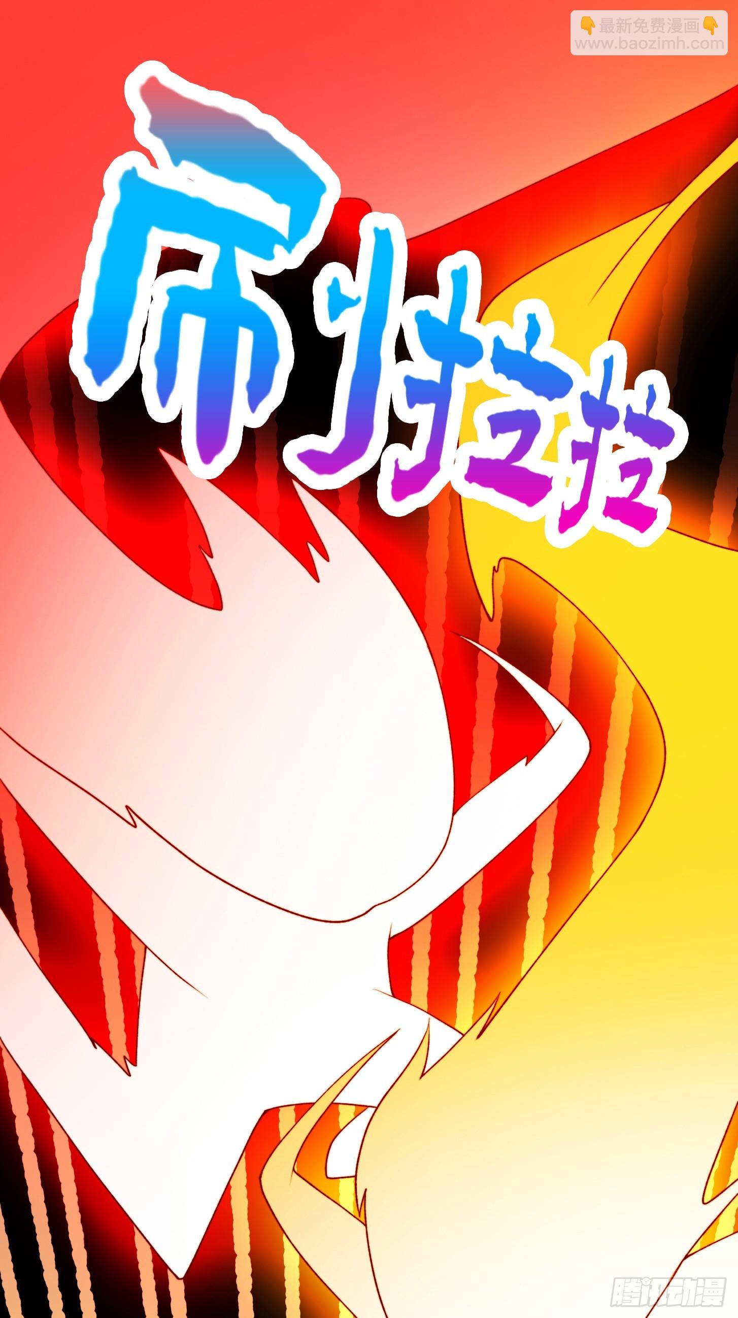 096 七彩葫芦娃！-第97话