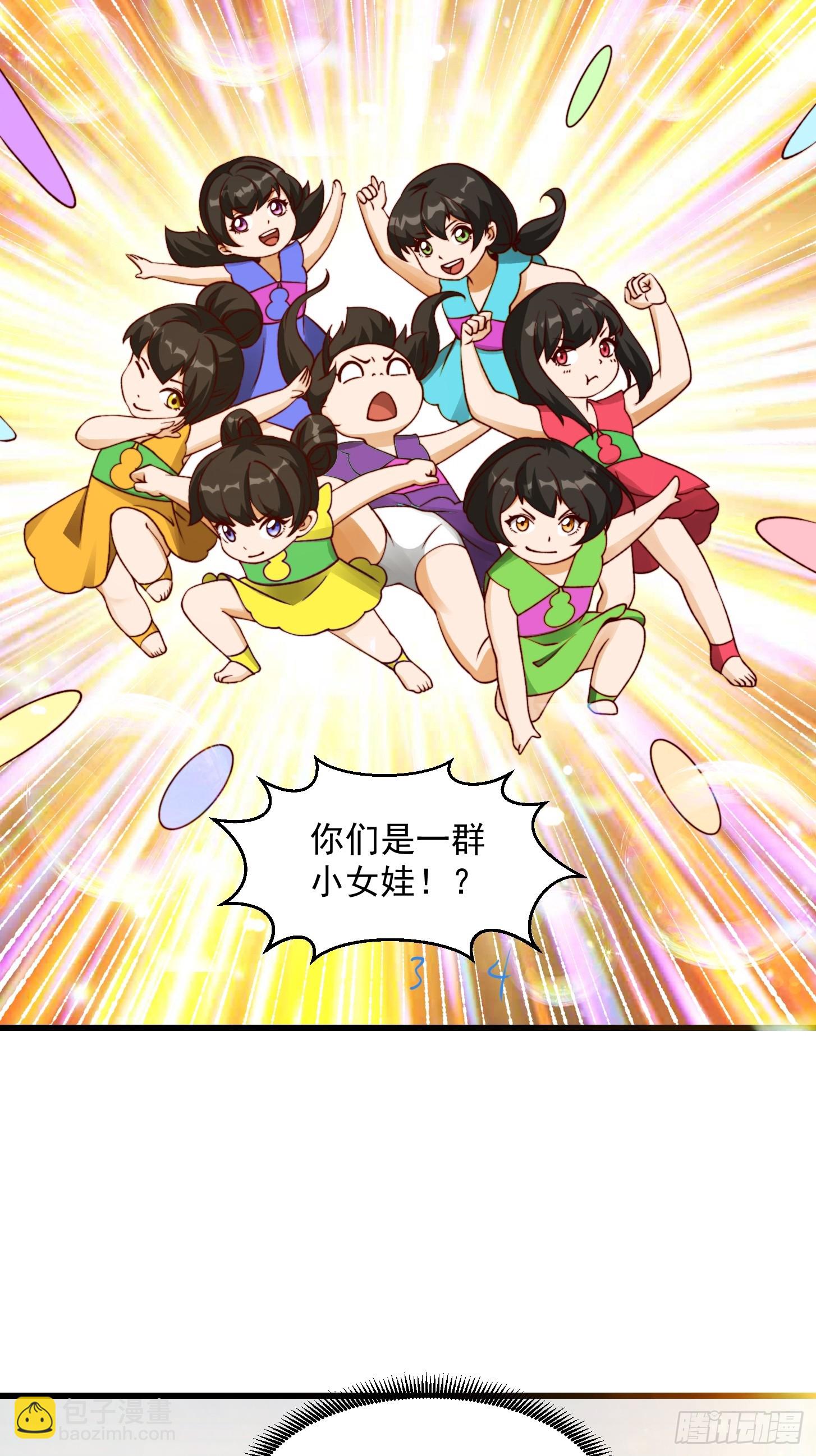 096 七彩葫芦娃！-第97话